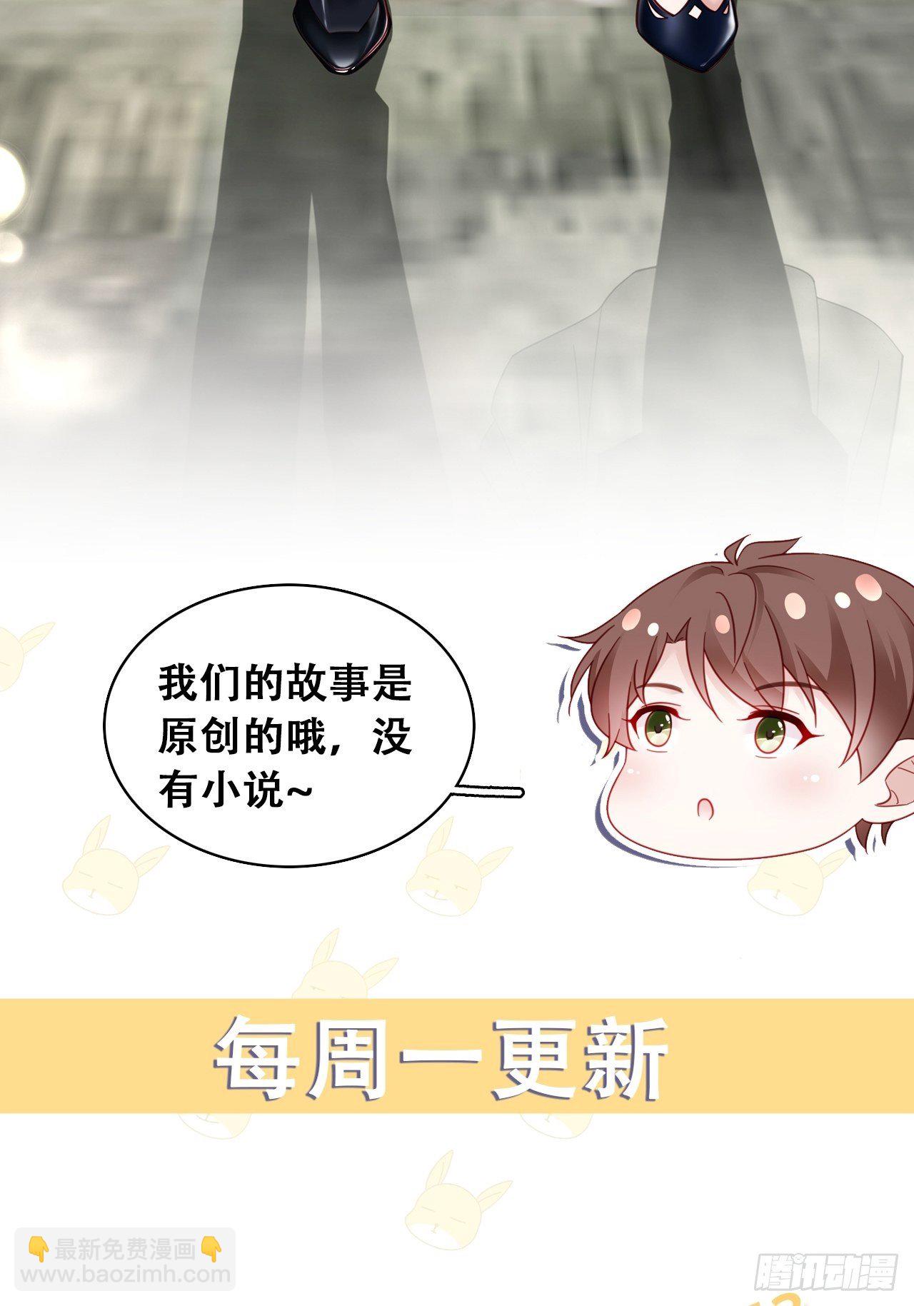 🍤热搜危机 012 妈妈竟是磕学家？！ 第36页