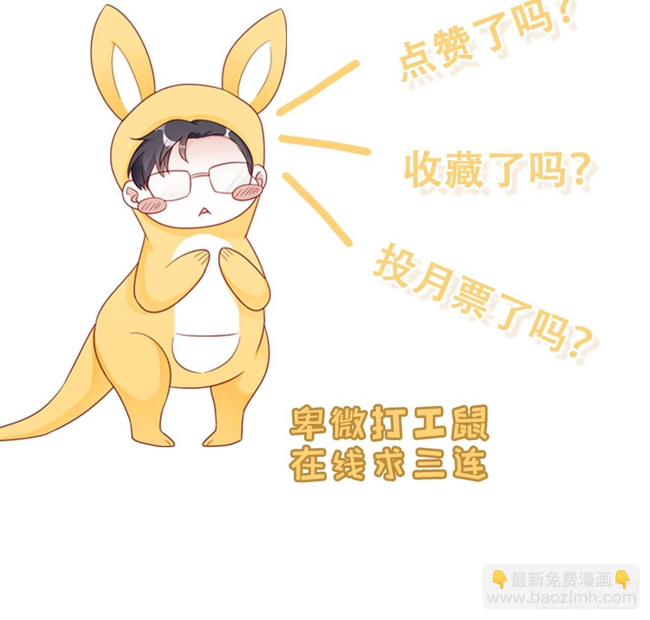 🍤热搜危机 012 妈妈竟是磕学家？！ 第37页