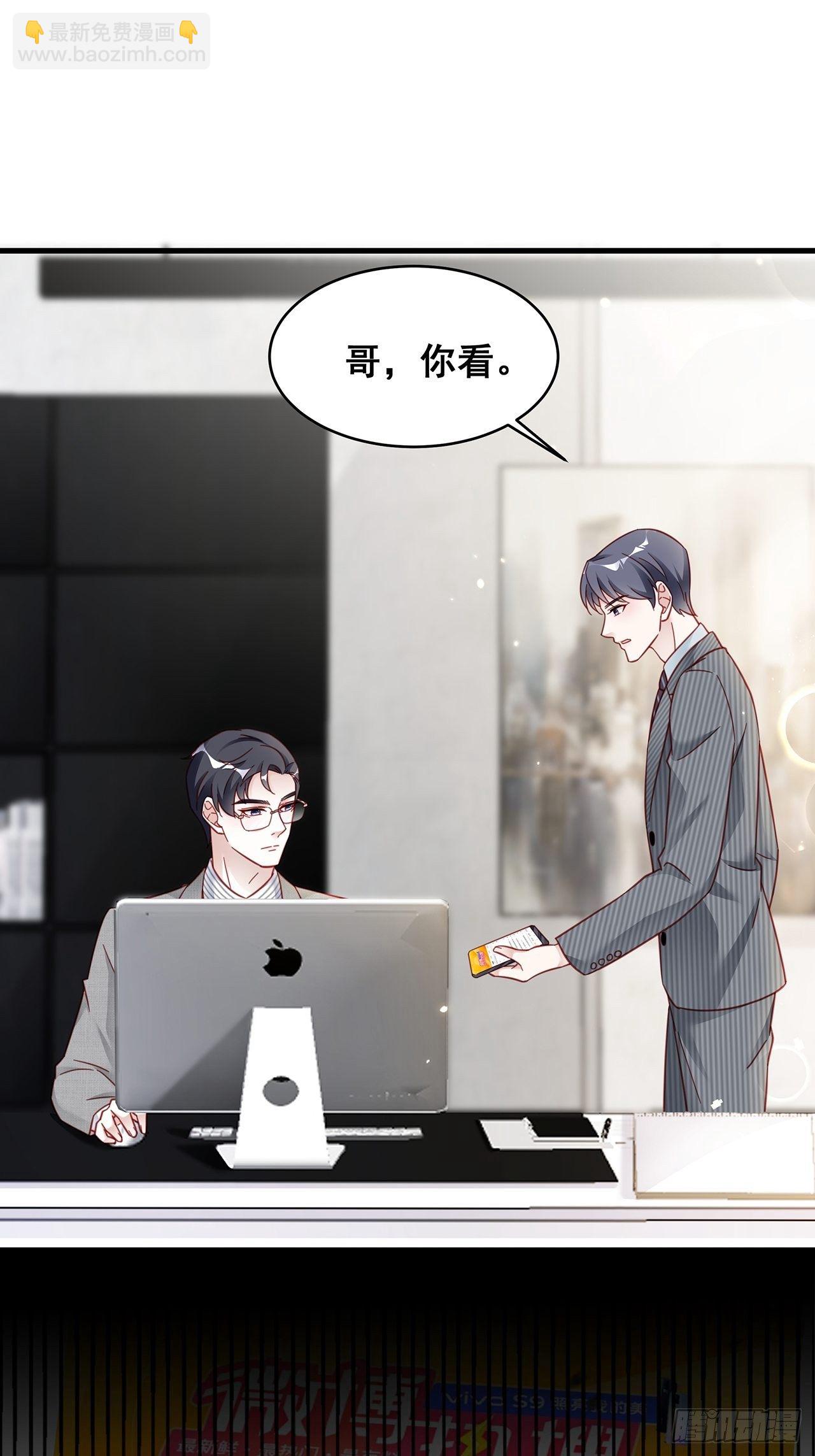 🍤热搜危机 012 妈妈竟是磕学家？！ 第5页