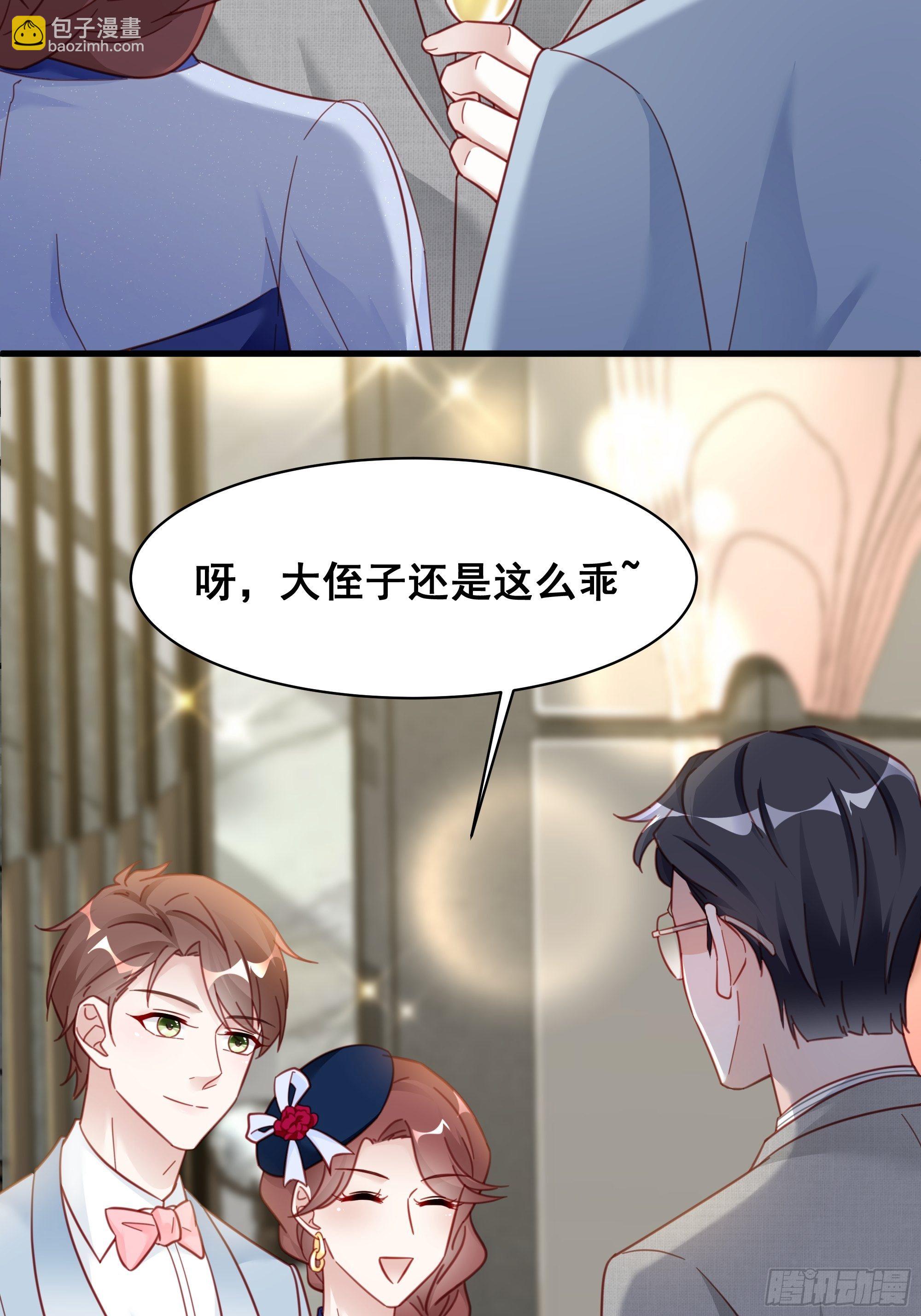 🍤热搜危机 014 老婆看破红尘了怎么办？ 第10页