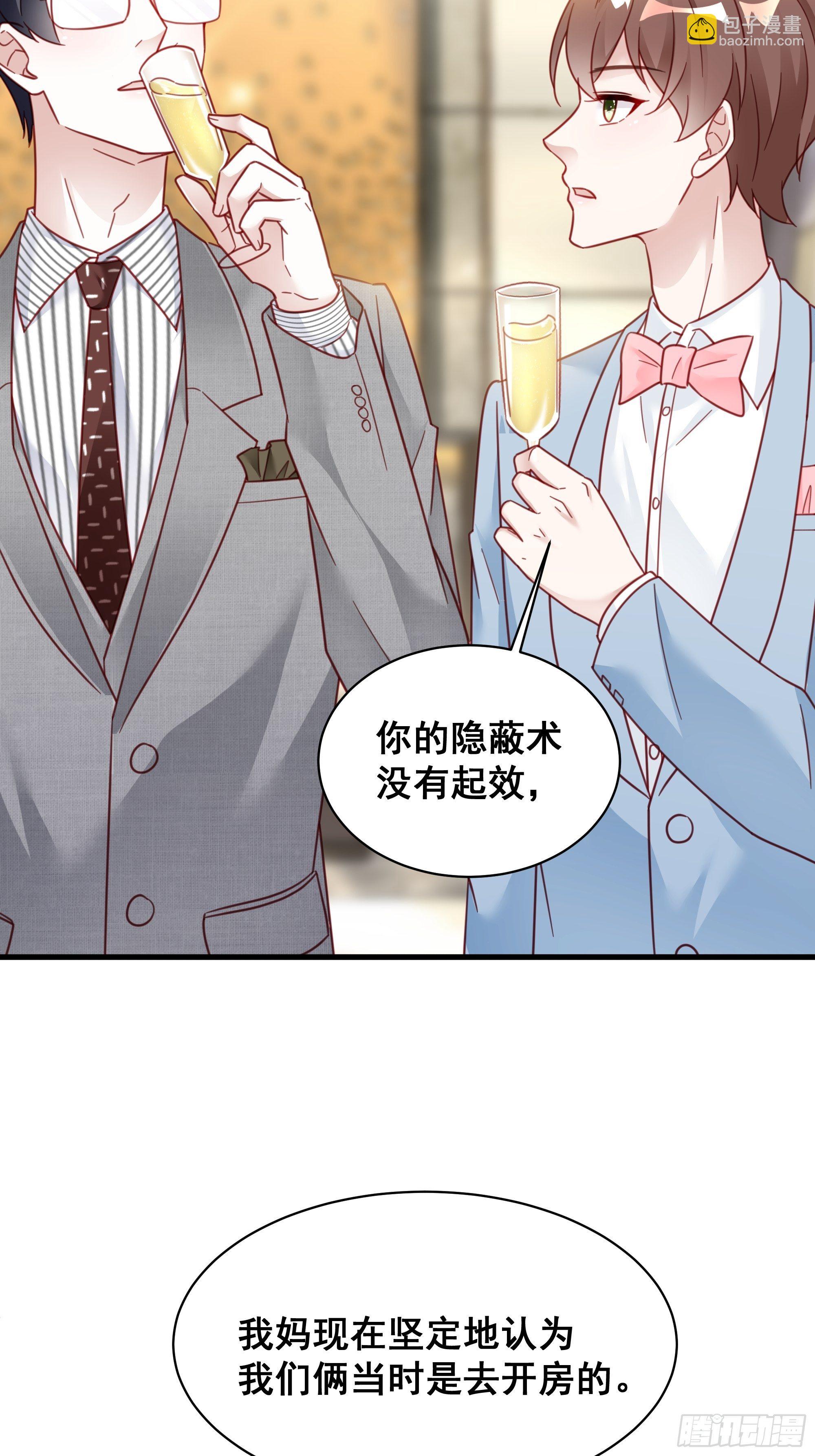 🍤热搜危机 014 老婆看破红尘了怎么办？ 第19页