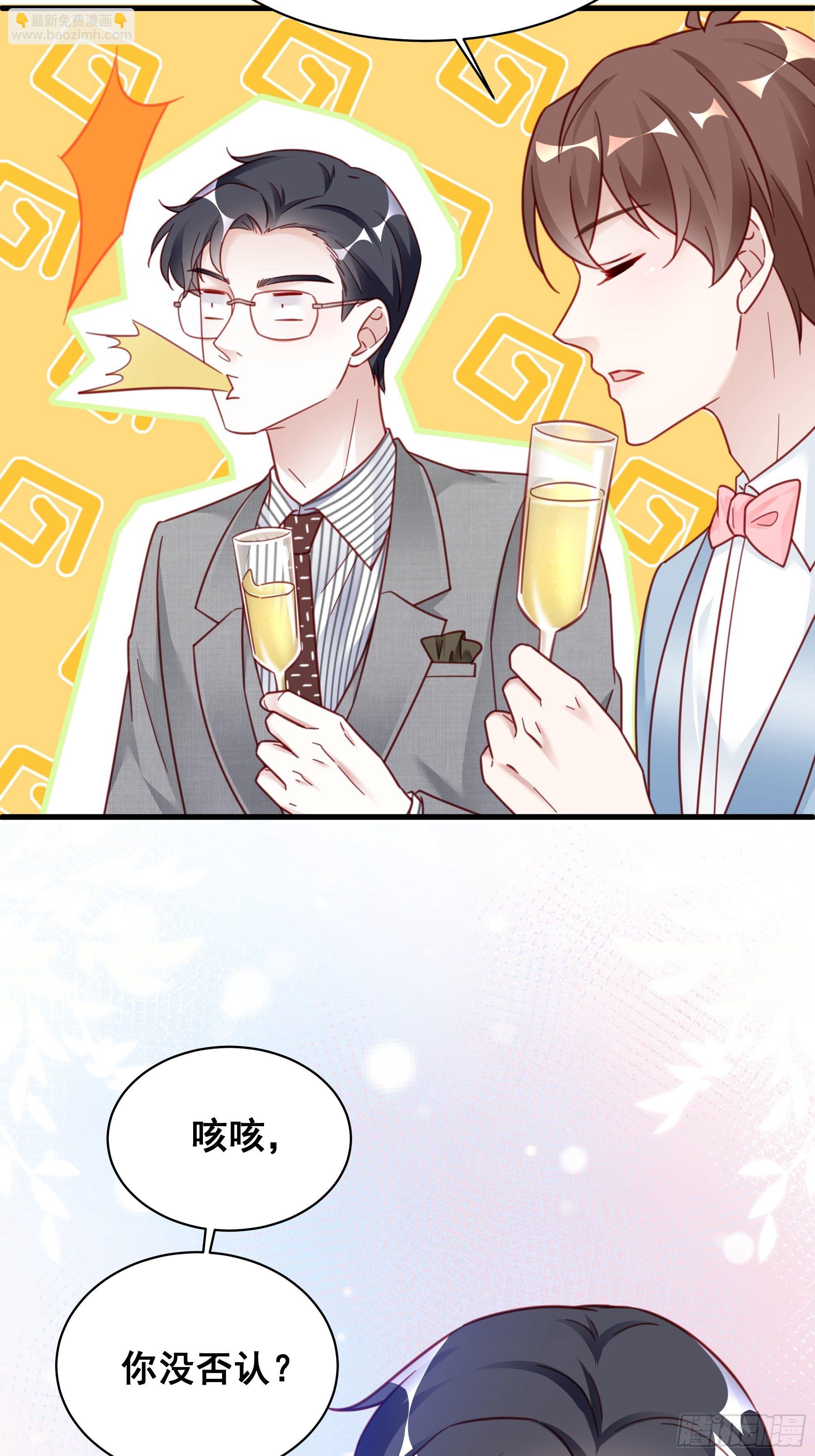 🍤热搜危机 014 老婆看破红尘了怎么办？ 第20页