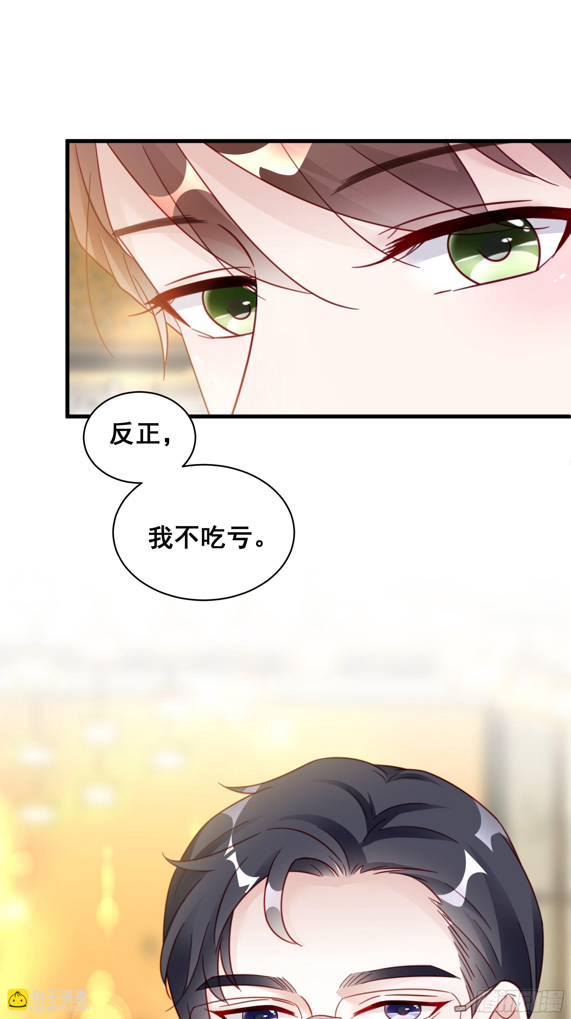 🍤热搜危机 014 老婆看破红尘了怎么办？ 第23页