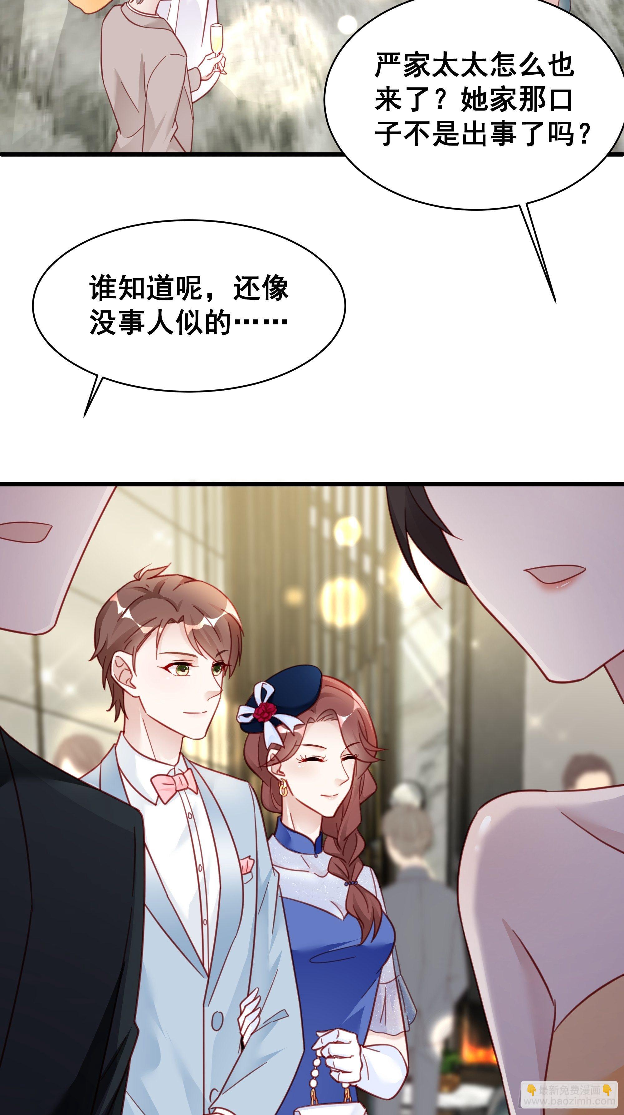 🍤热搜危机 014 老婆看破红尘了怎么办？ 第3页