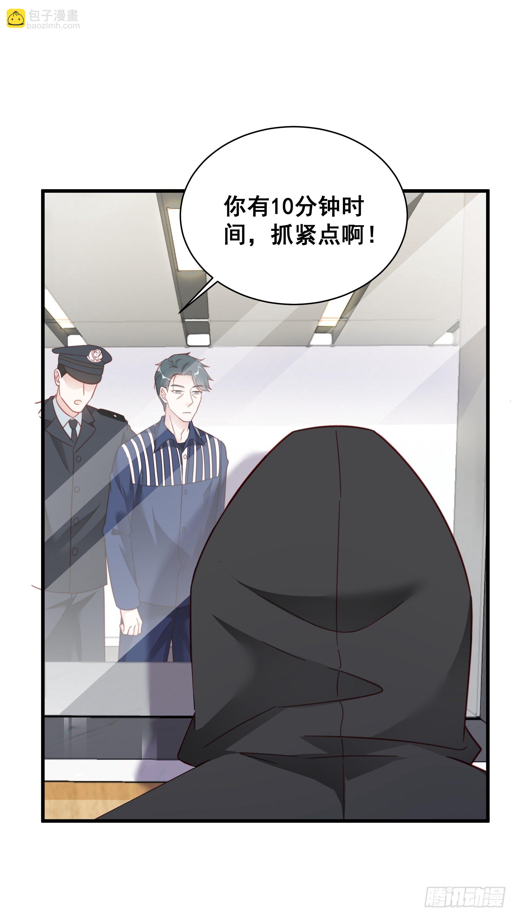 🍤热搜危机 014 老婆看破红尘了怎么办？ 第30页