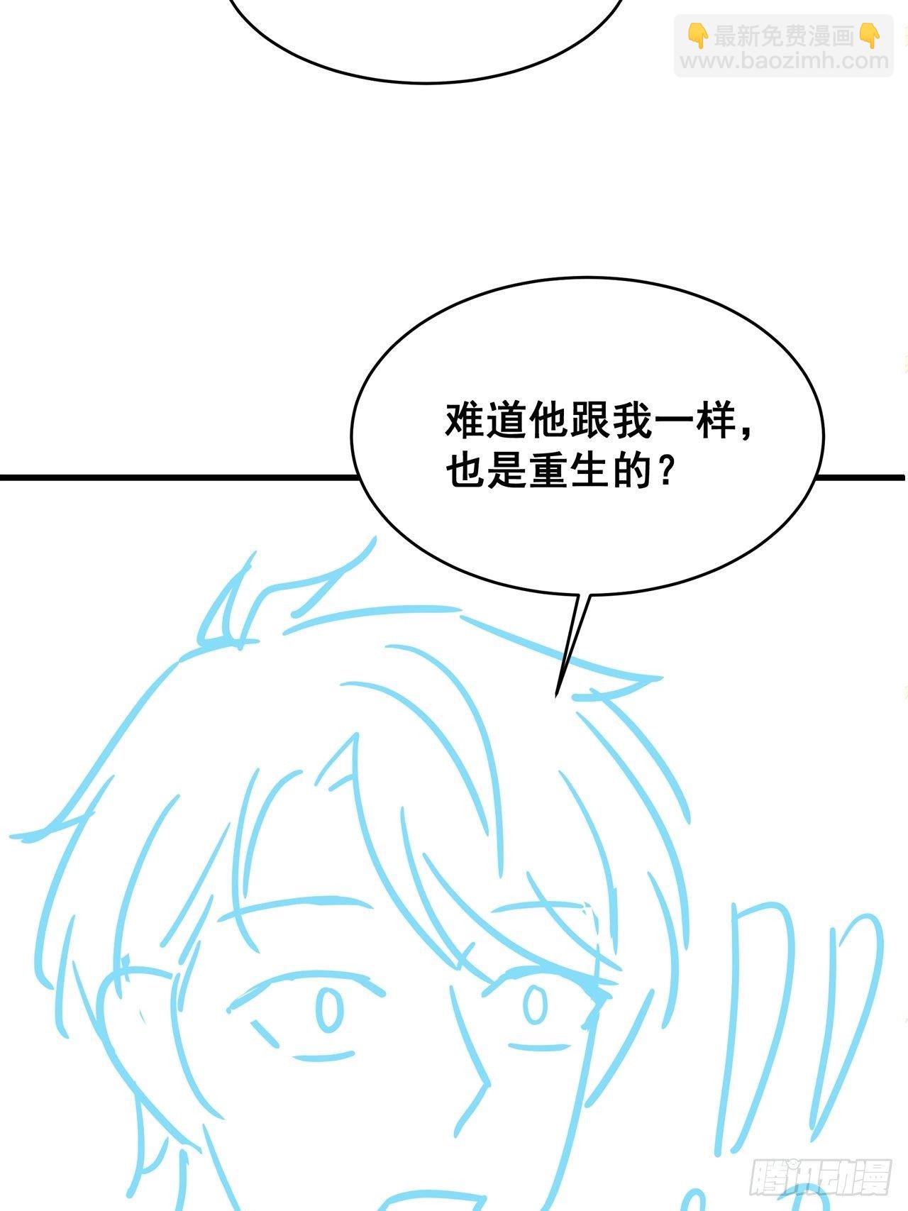 🍤热搜危机 014 老婆看破红尘了怎么办？ 第36页