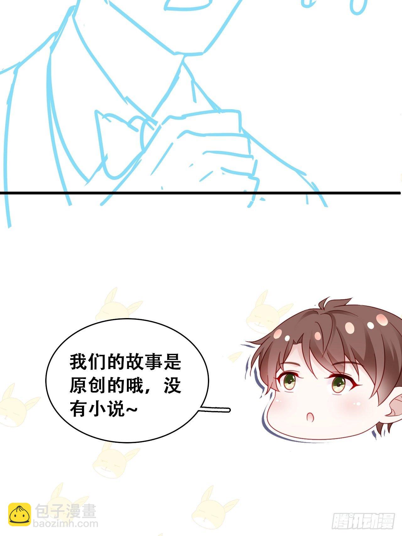 🍤热搜危机 014 老婆看破红尘了怎么办？ 第37页