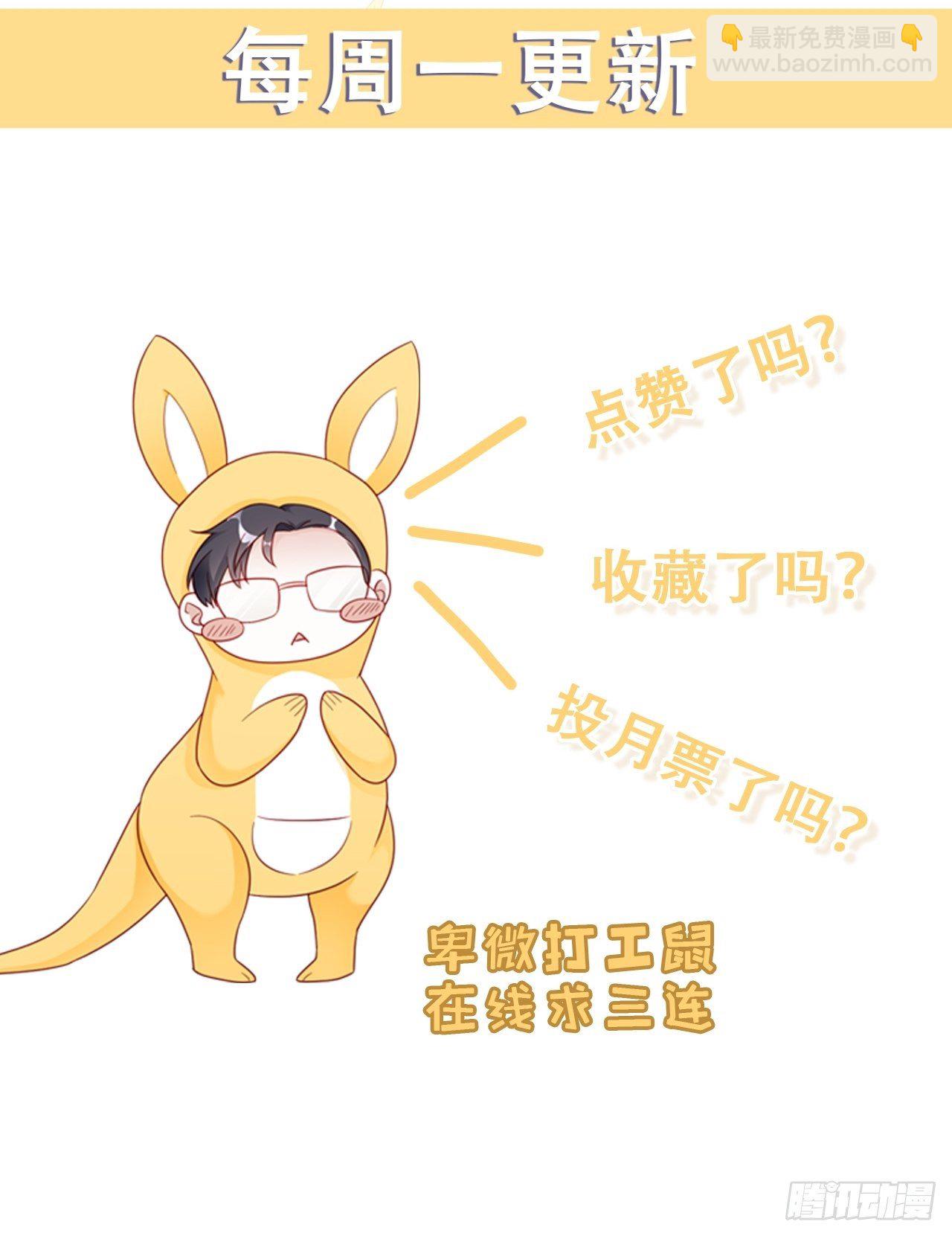 🍤热搜危机 014 老婆看破红尘了怎么办？ 第38页