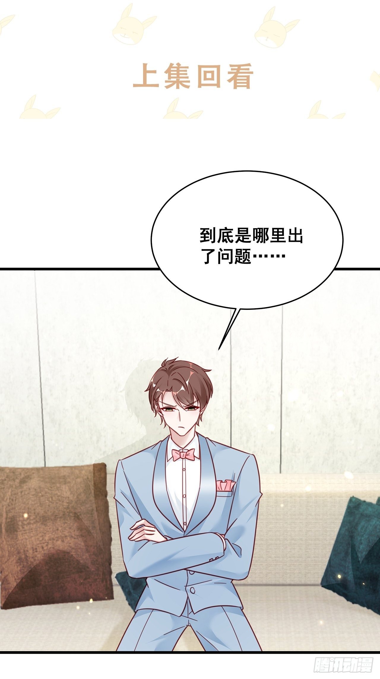 🍤热搜危机 016 他们竟是这种关系！ 第1页