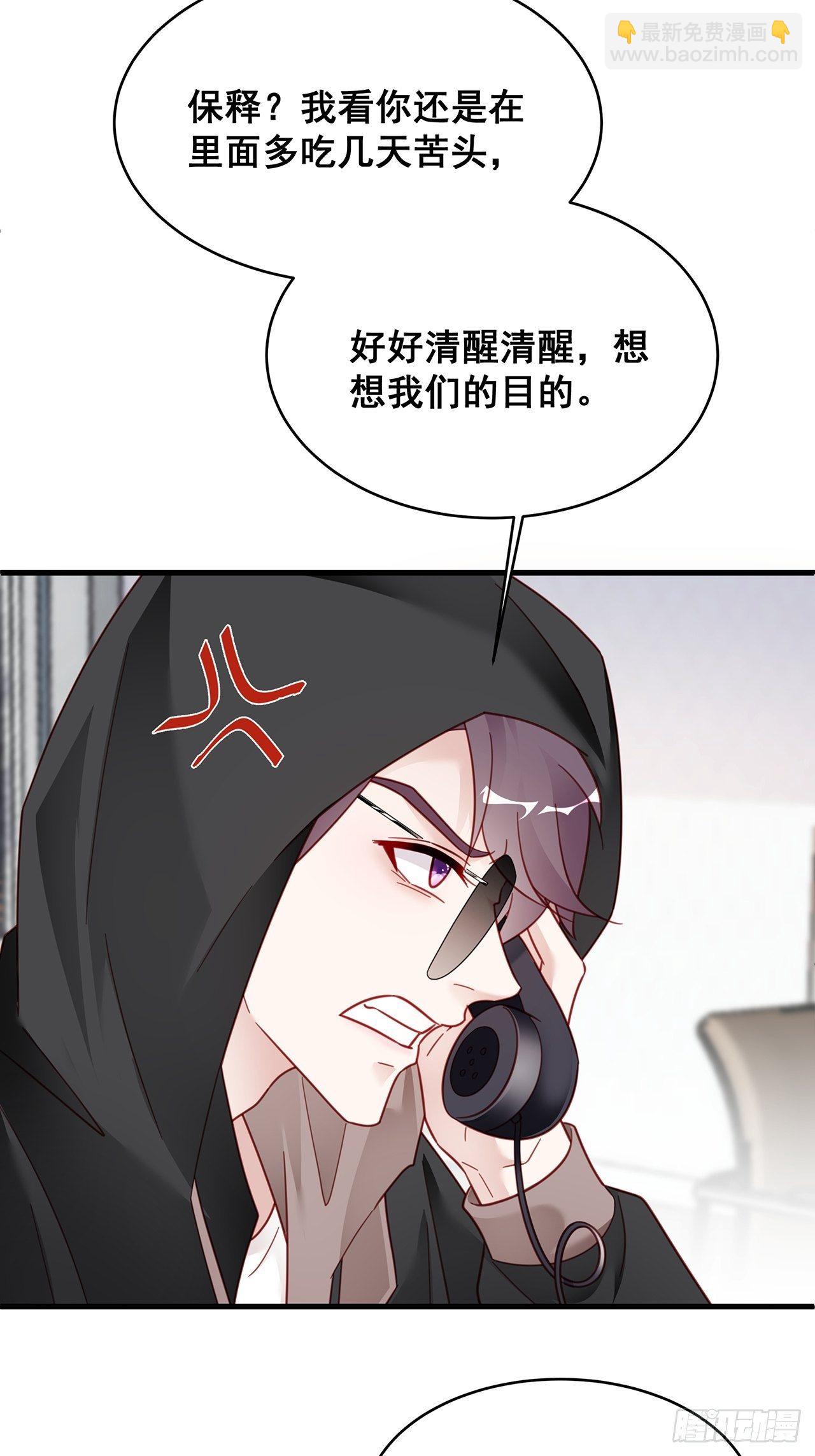 🍤热搜危机 016 他们竟是这种关系！ 第10页