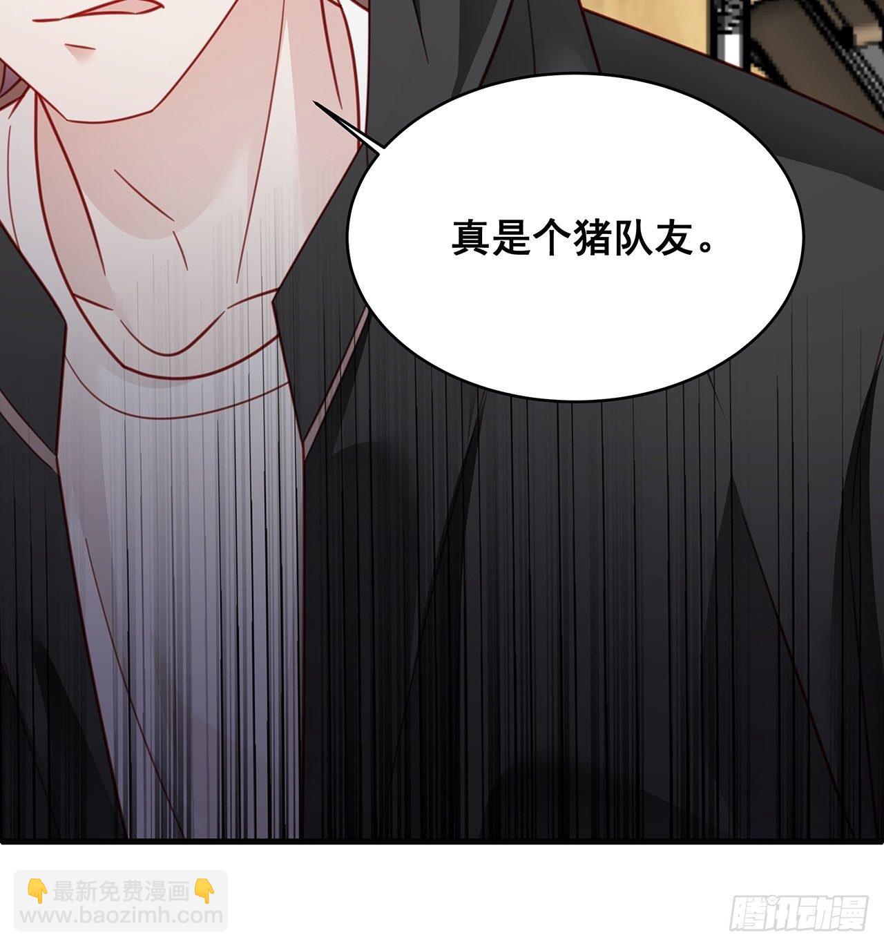 🍤热搜危机 016 他们竟是这种关系！ 第14页
