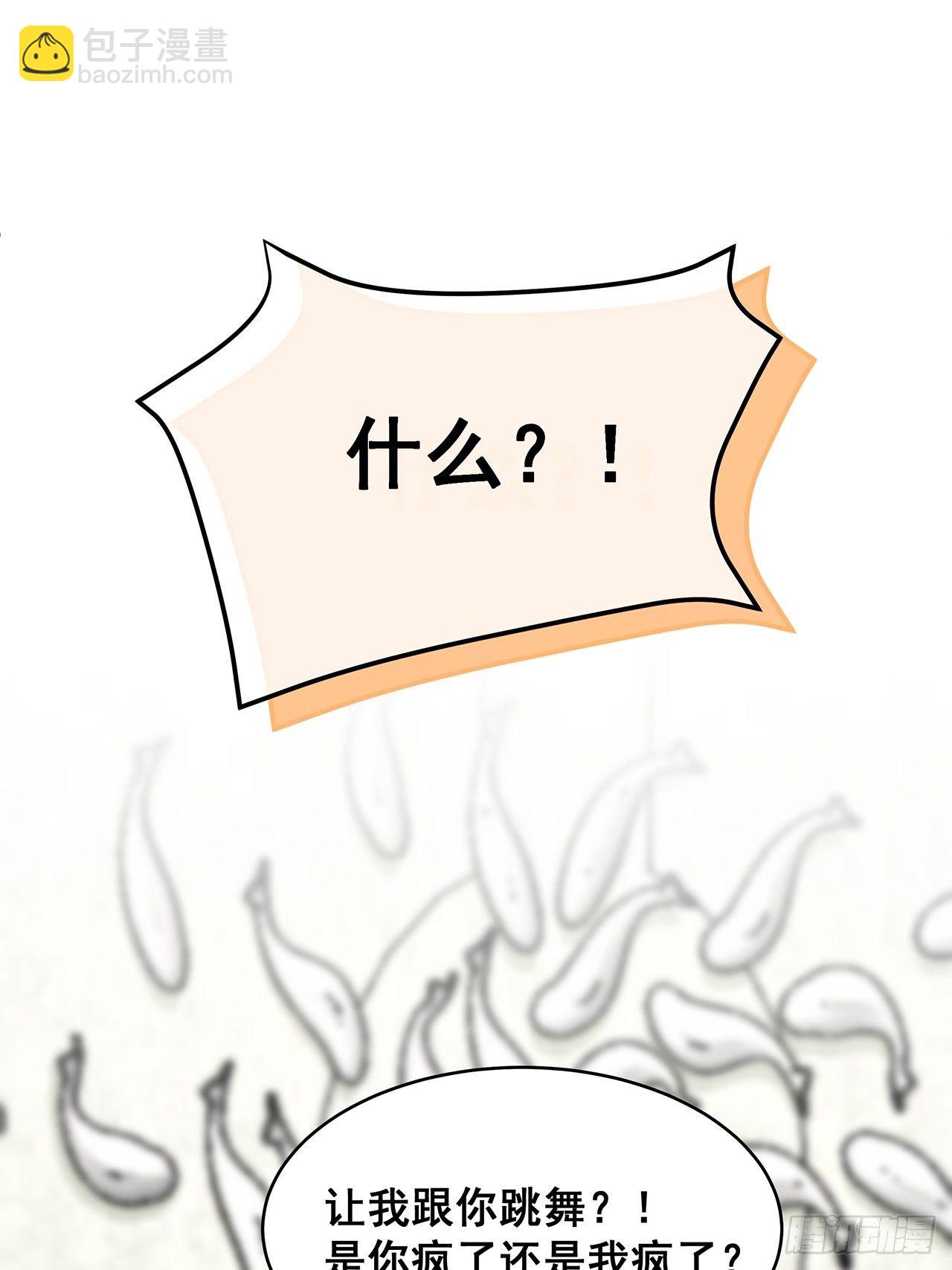 🍤热搜危机 016 他们竟是这种关系！ 第16页