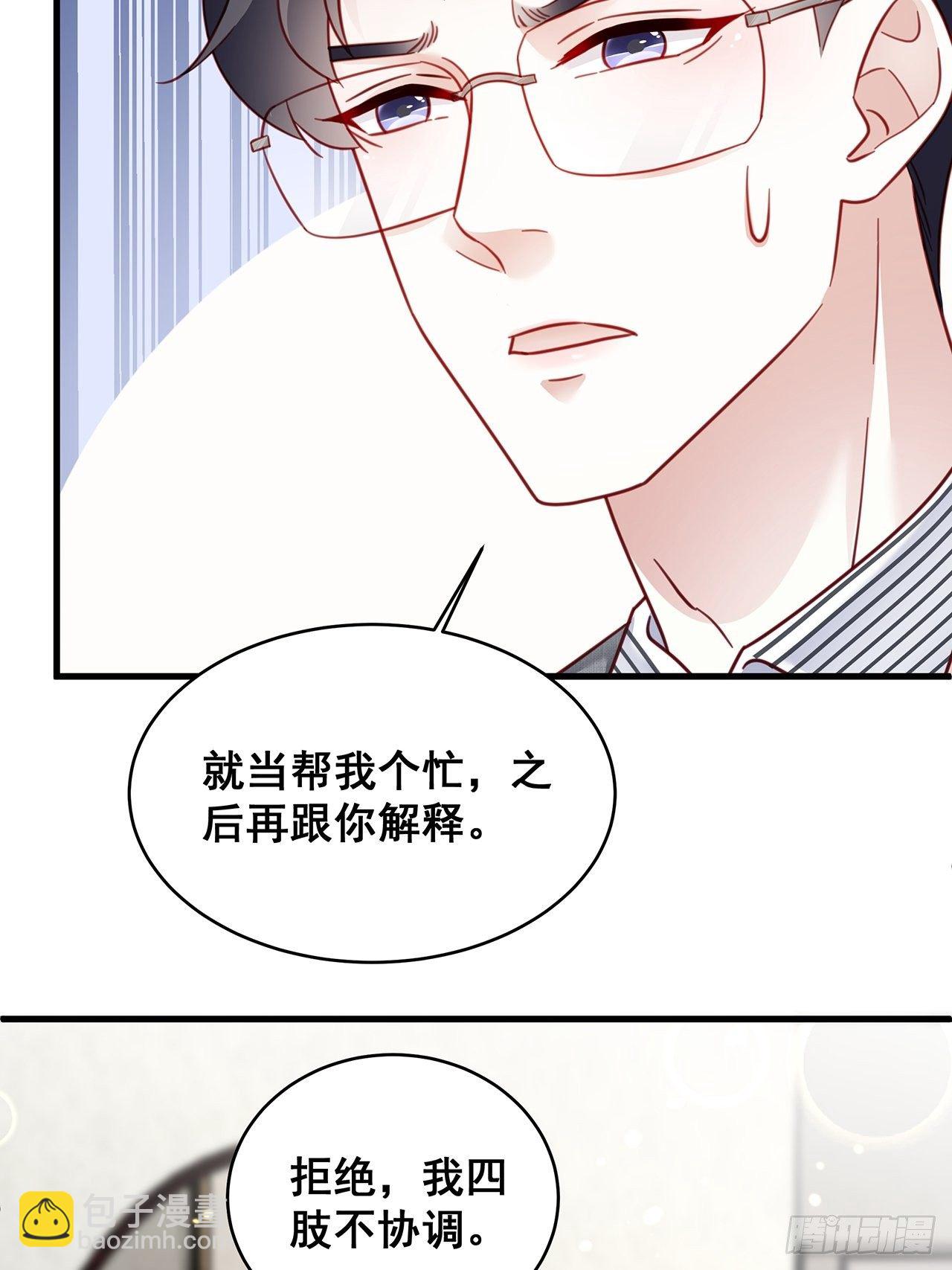 🍤热搜危机 016 他们竟是这种关系！ 第19页