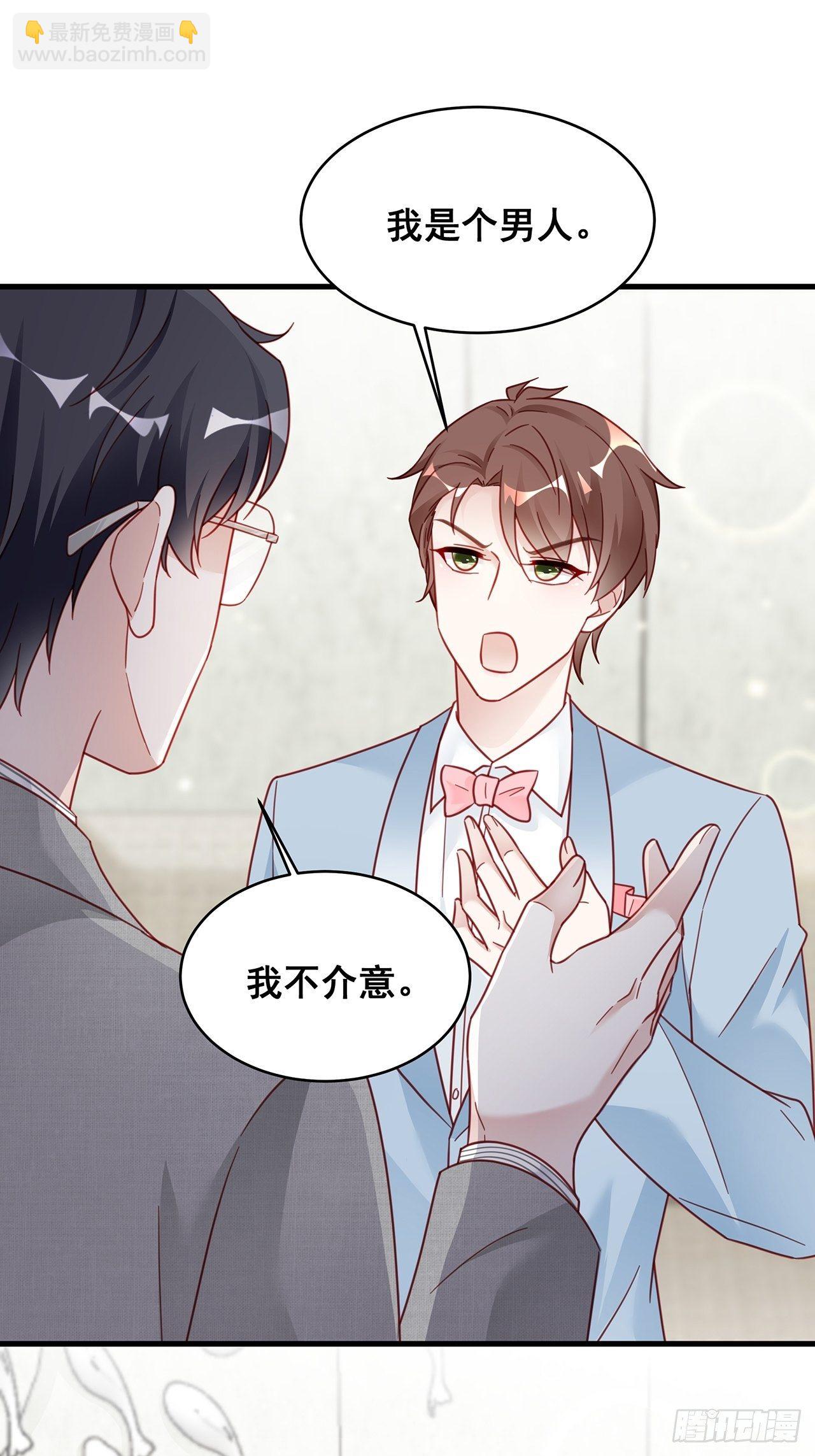 🍤热搜危机 016 他们竟是这种关系！ 第21页