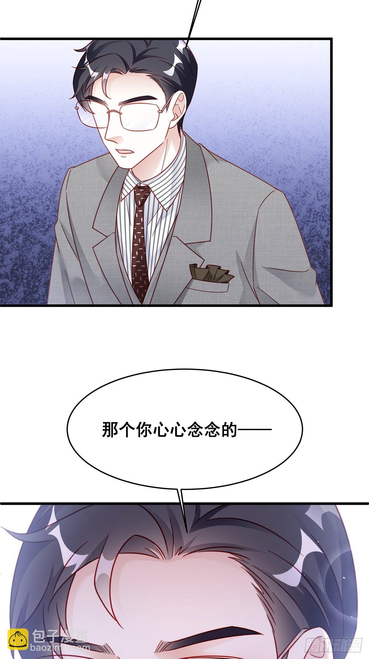 🍤热搜危机 016 他们竟是这种关系！ 第27页