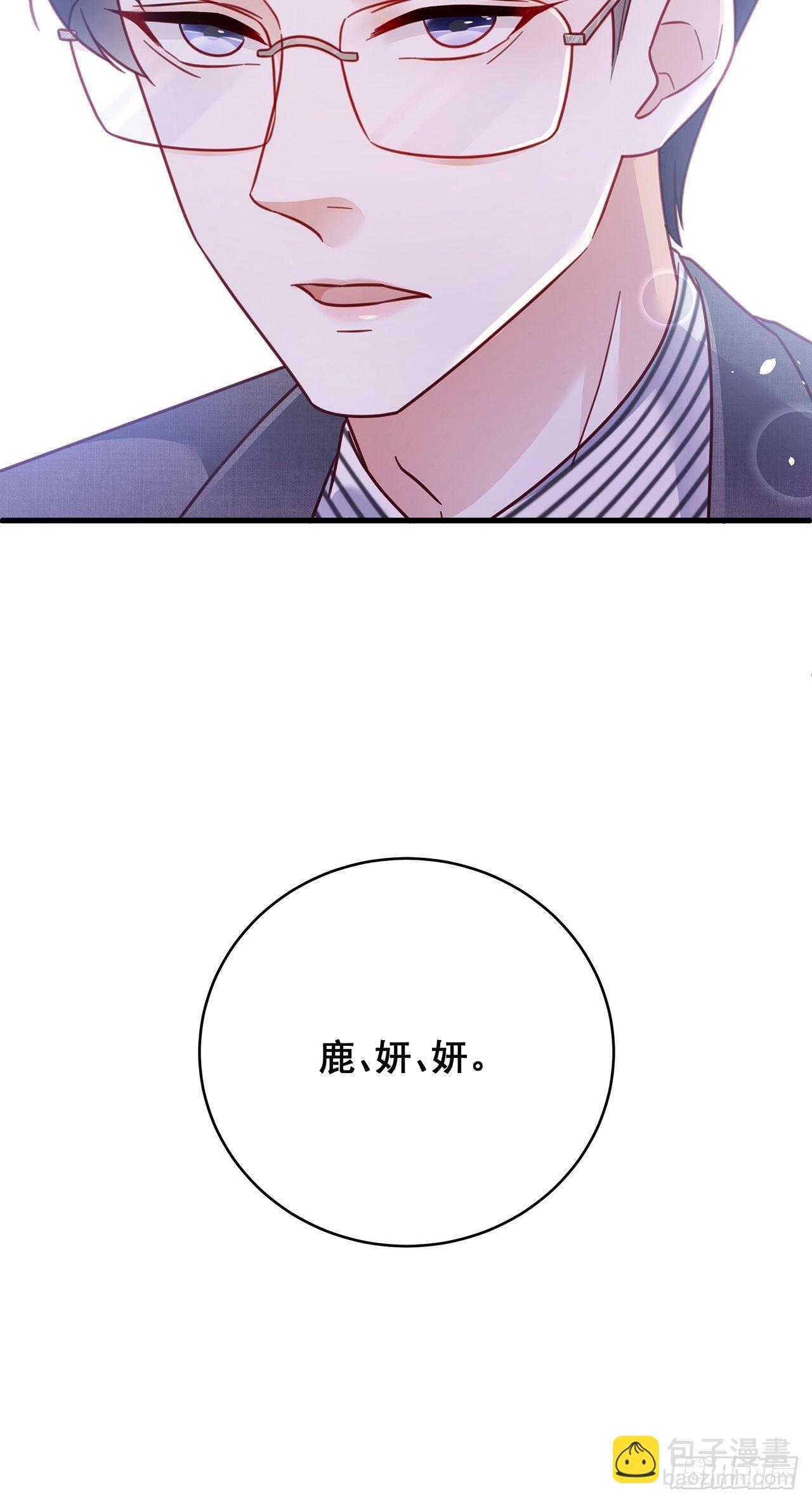 🍤热搜危机 016 他们竟是这种关系！ 第28页