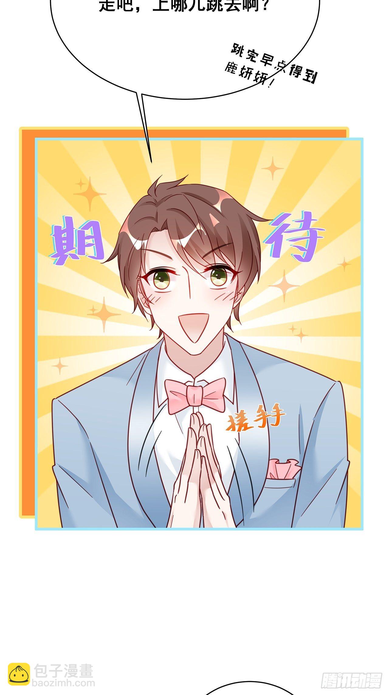 🍤热搜危机 016 他们竟是这种关系！ 第32页
