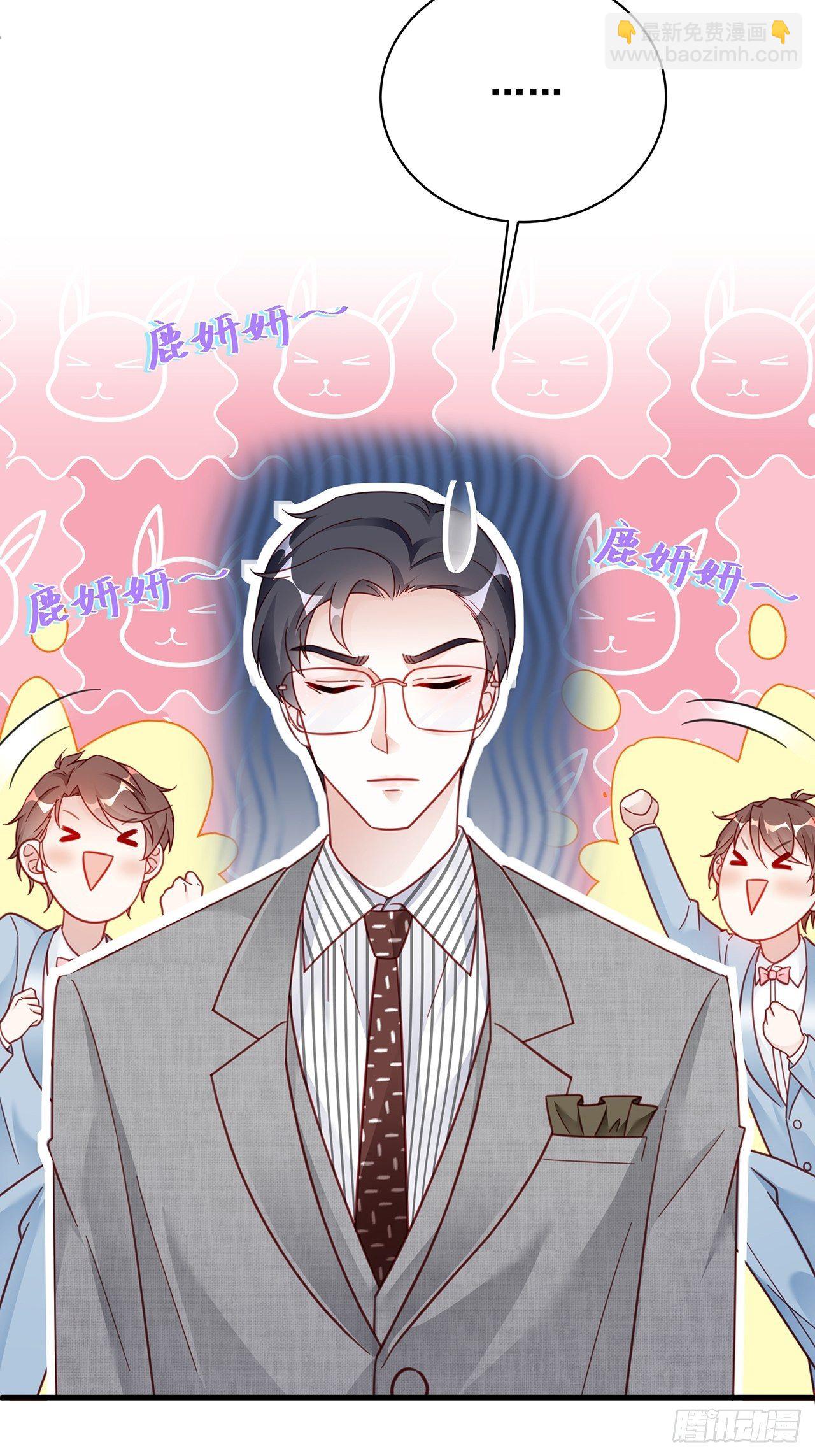 🍤热搜危机 016 他们竟是这种关系！ 第33页
