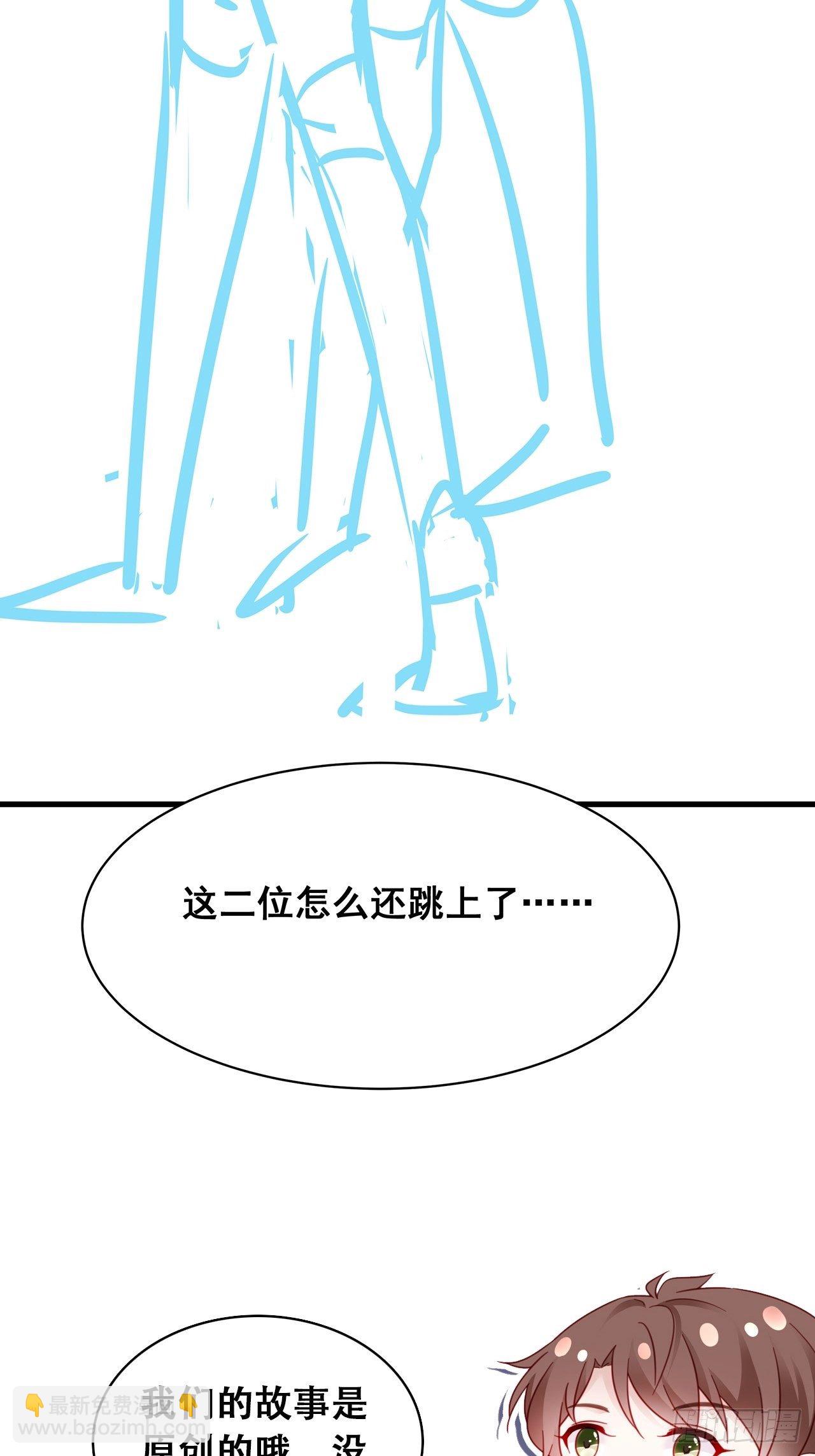 🍤热搜危机 016 他们竟是这种关系！ 第39页