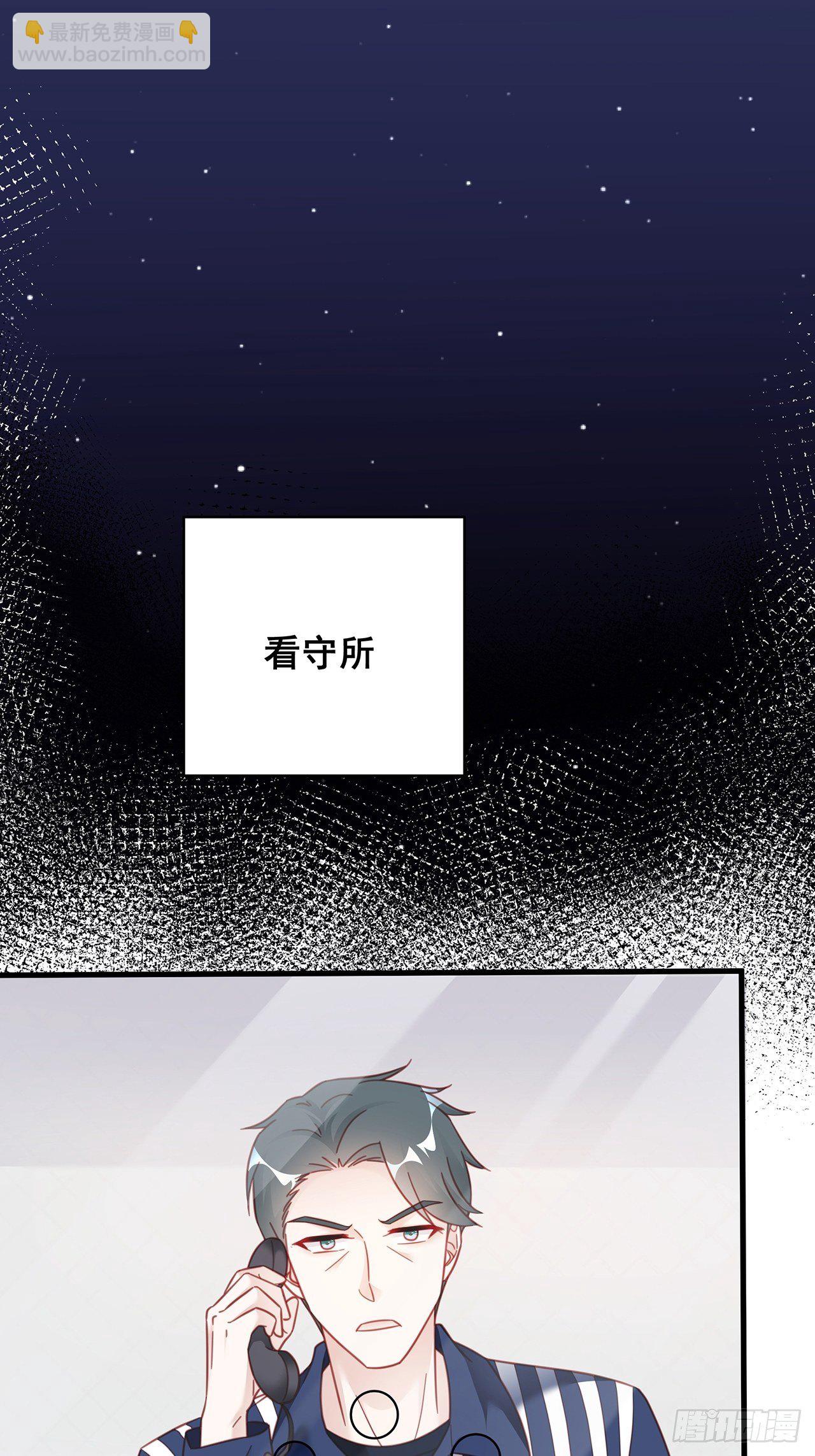 🍤热搜危机 016 他们竟是这种关系！ 第6页