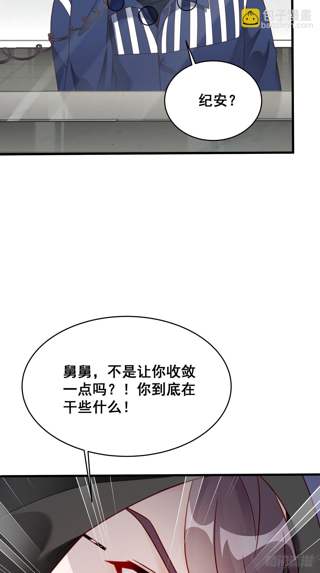 🍤热搜危机 016 他们竟是这种关系！ 第7页