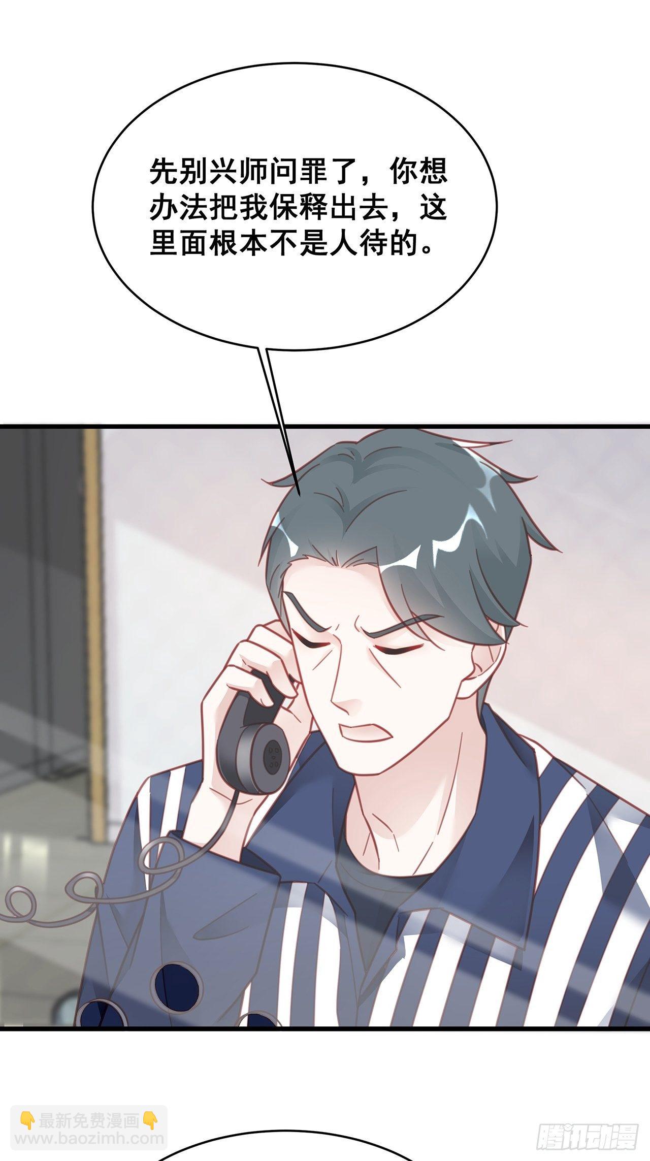 🍤热搜危机 016 他们竟是这种关系！ 第9页