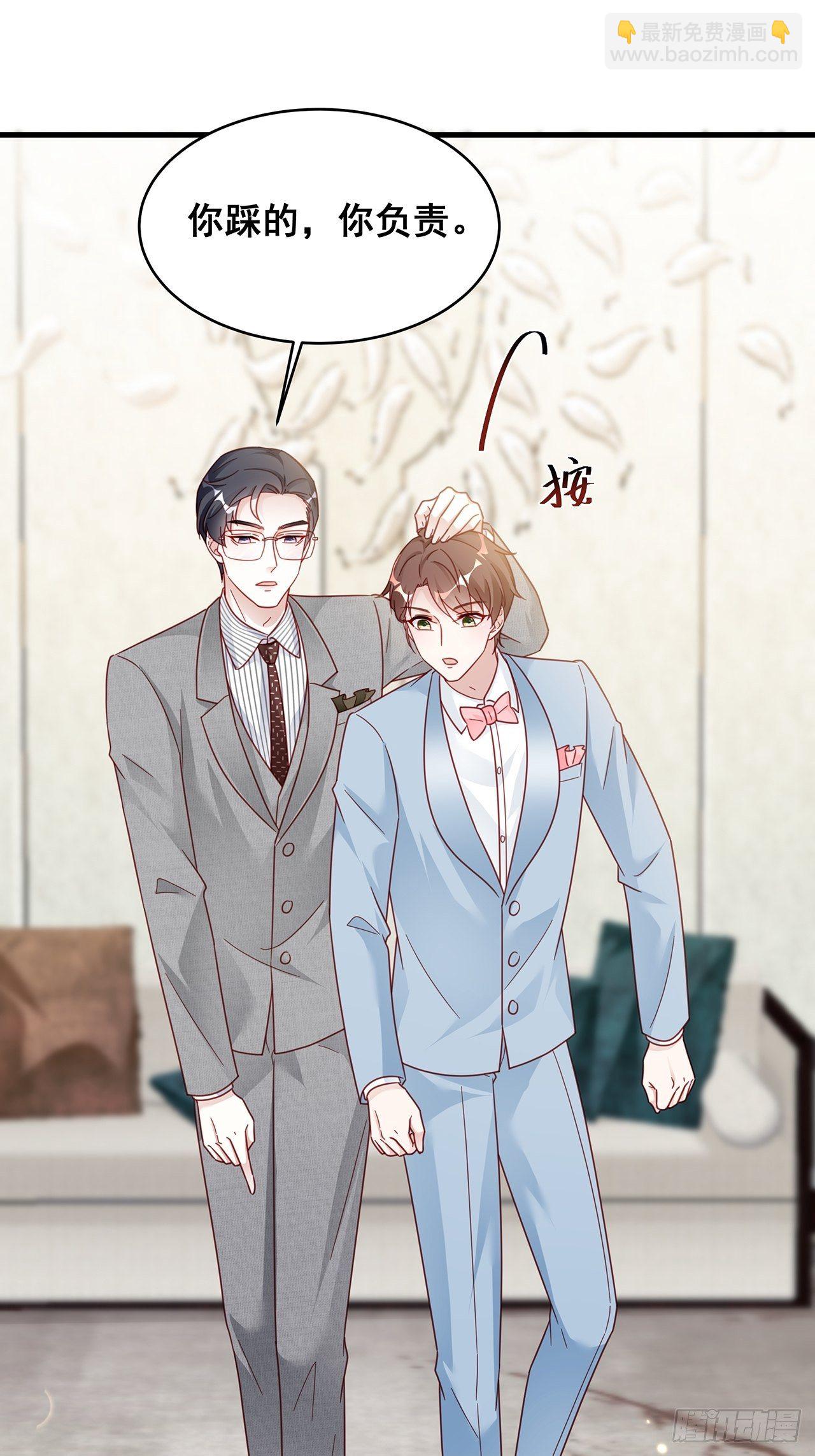 🍤热搜危机 018 你要对我负责！ 第14页
