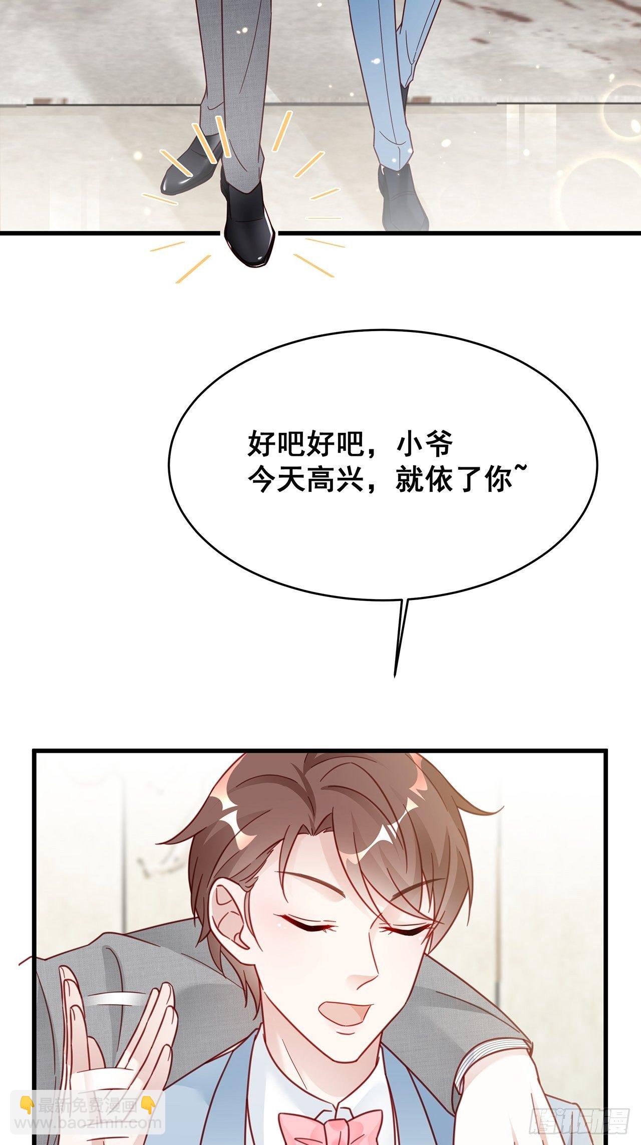 🍤热搜危机 018 你要对我负责！ 第15页