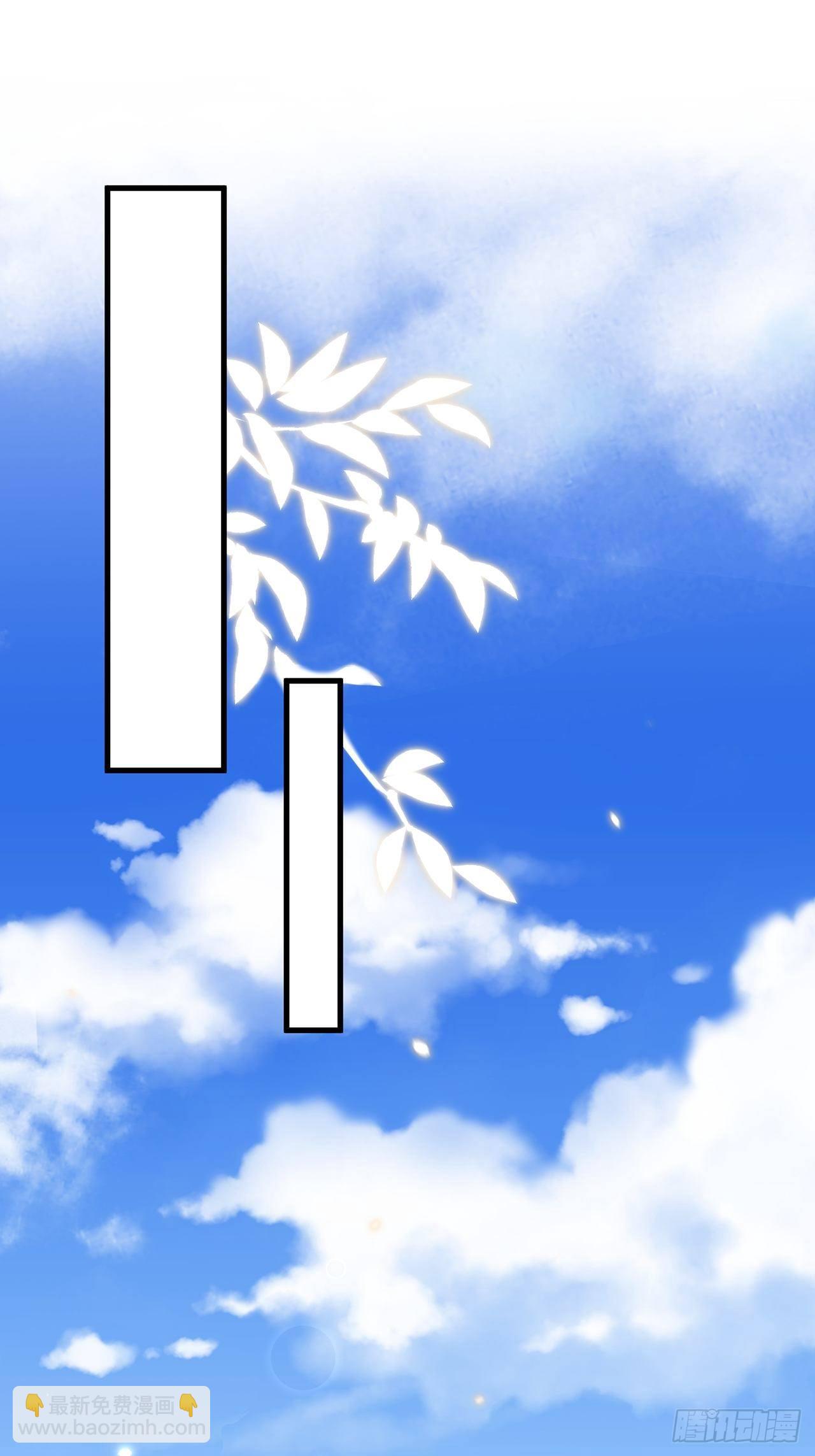 🍤热搜危机 018 你要对我负责！ 第20页