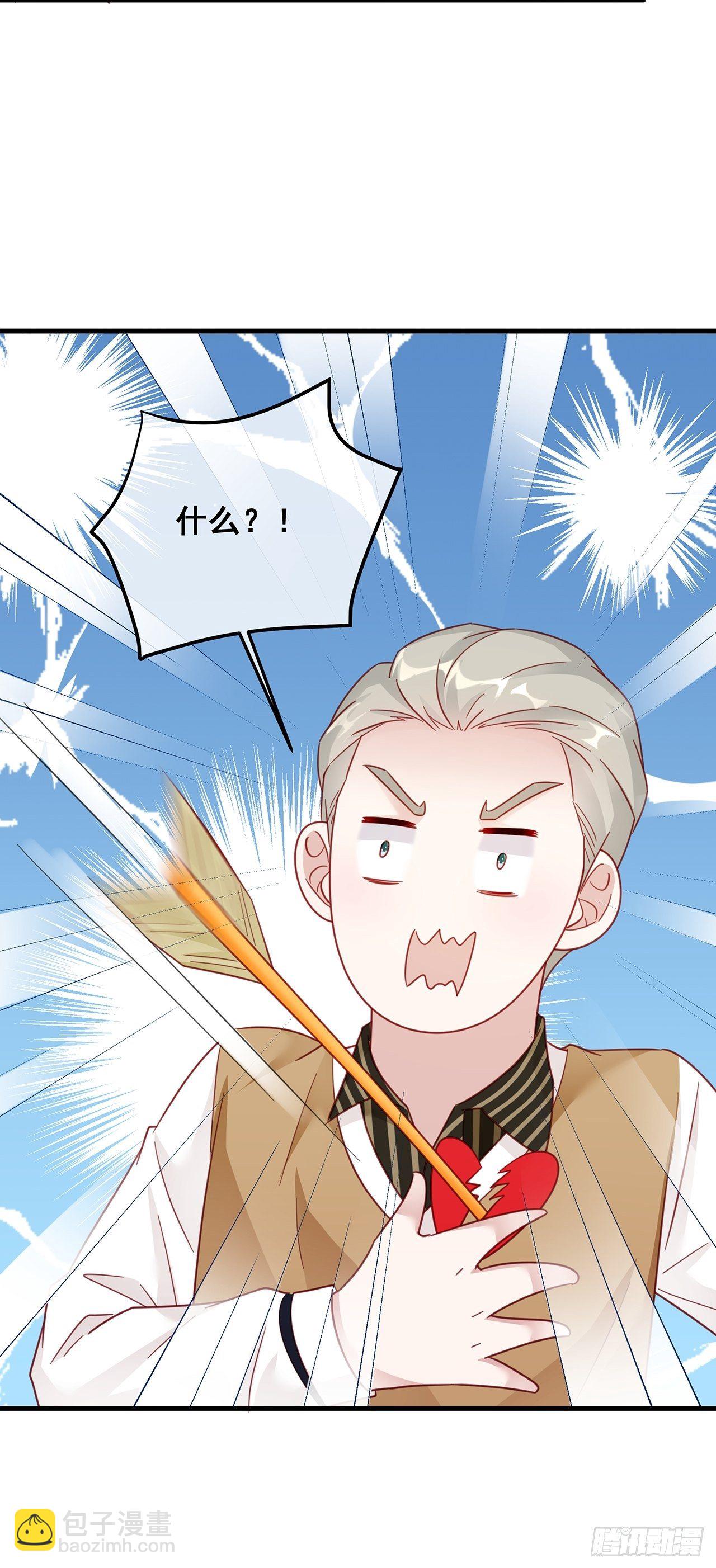 🍤热搜危机 018 你要对我负责！ 第25页