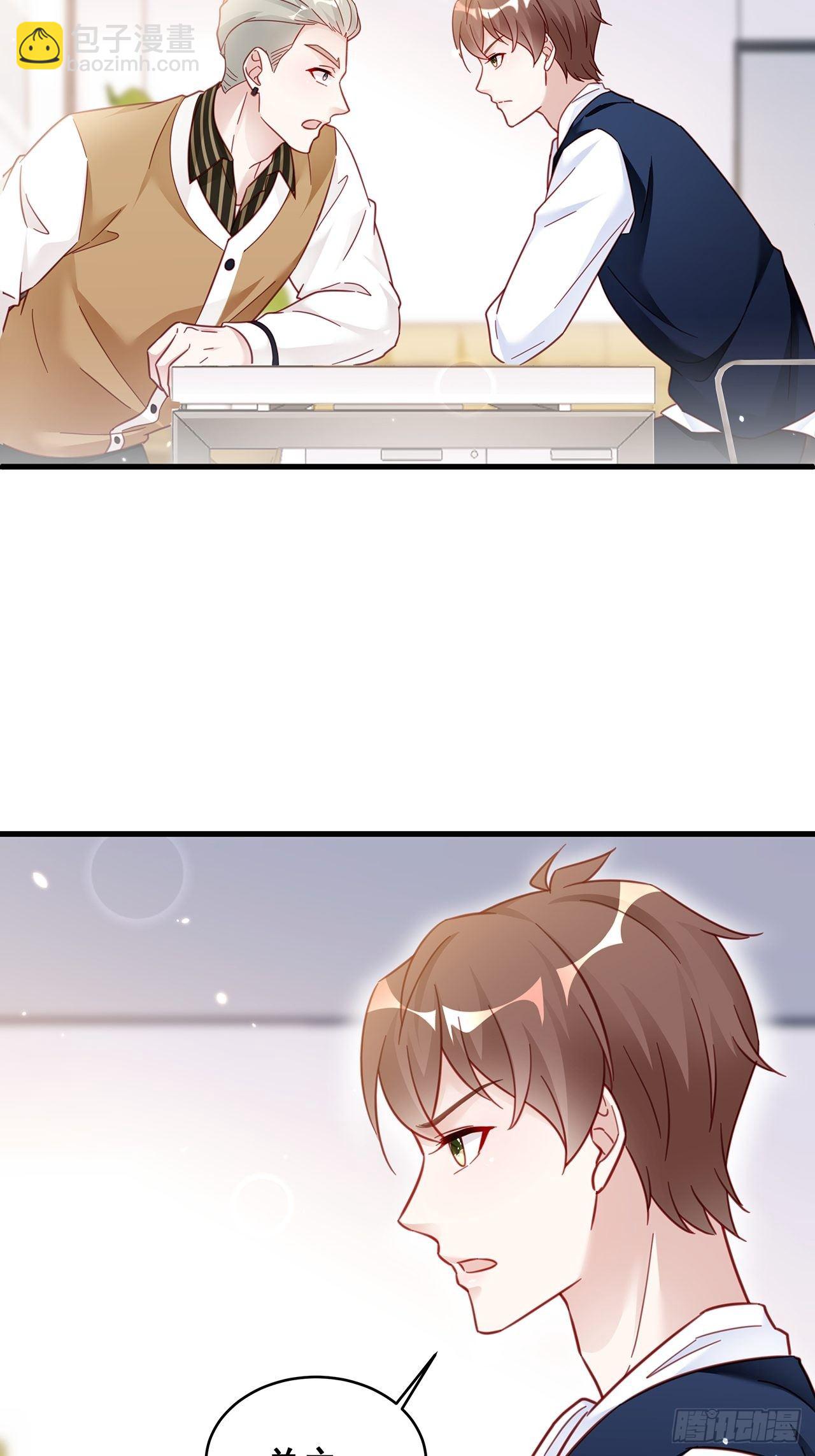 🍤热搜危机 018 你要对我负责！ 第29页