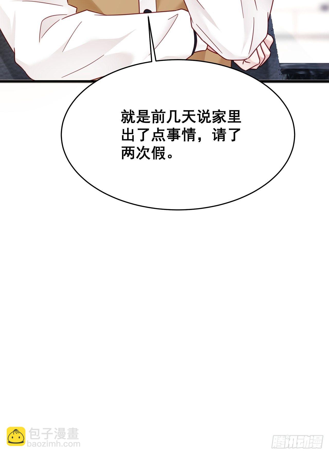 🍤热搜危机 018 你要对我负责！ 第32页