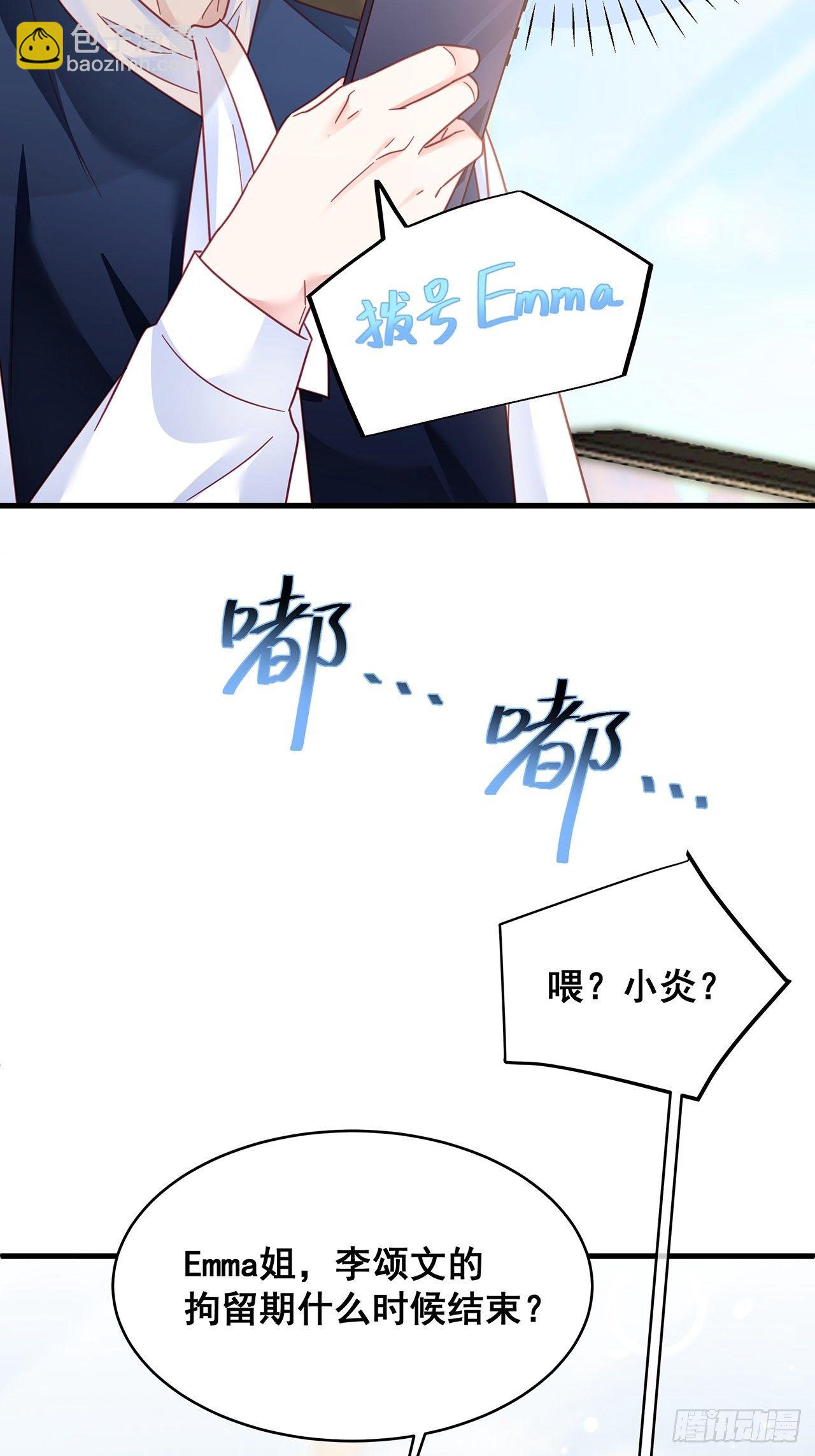 🍤热搜危机 018 你要对我负责！ 第37页
