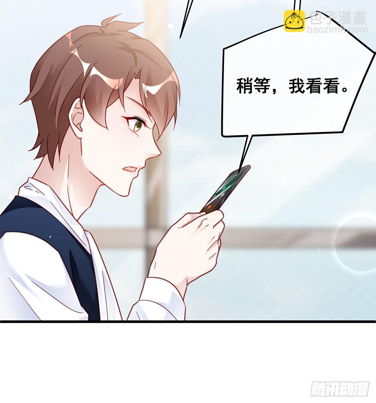 🍤热搜危机 018 你要对我负责！ 第38页