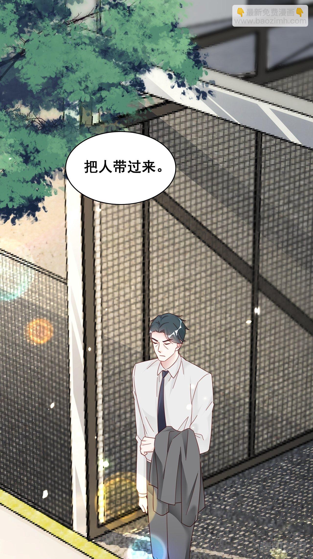 🍤热搜危机 018 你要对我负责！ 第44页