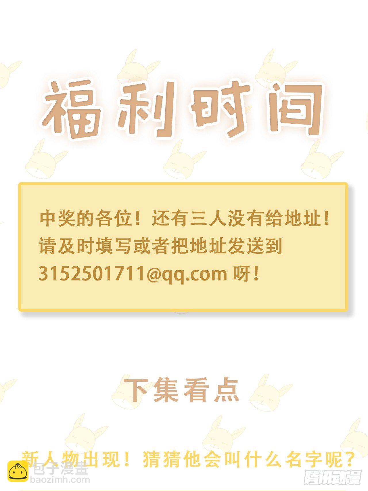 🍤热搜危机 018 你要对我负责！ 第46页