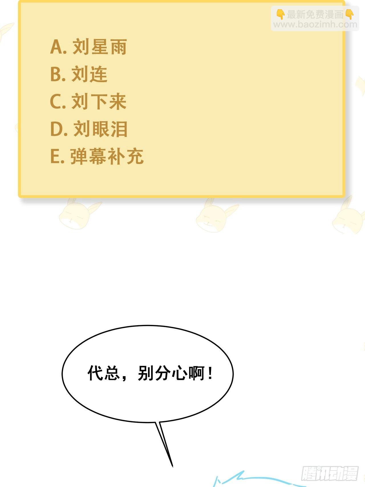 🍤热搜危机 018 你要对我负责！ 第47页