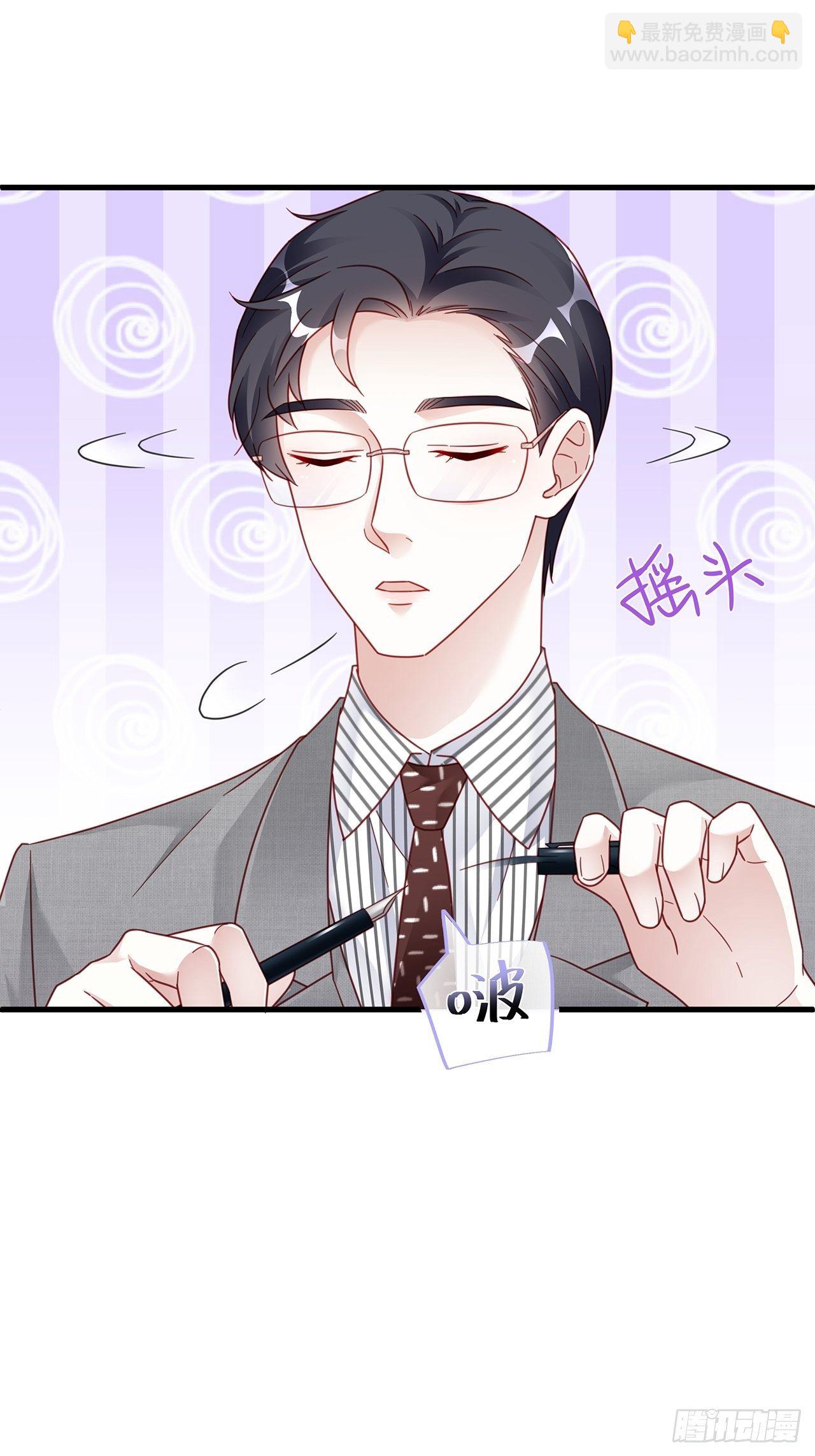 🍤热搜危机 018 你要对我负责！ 第8页
