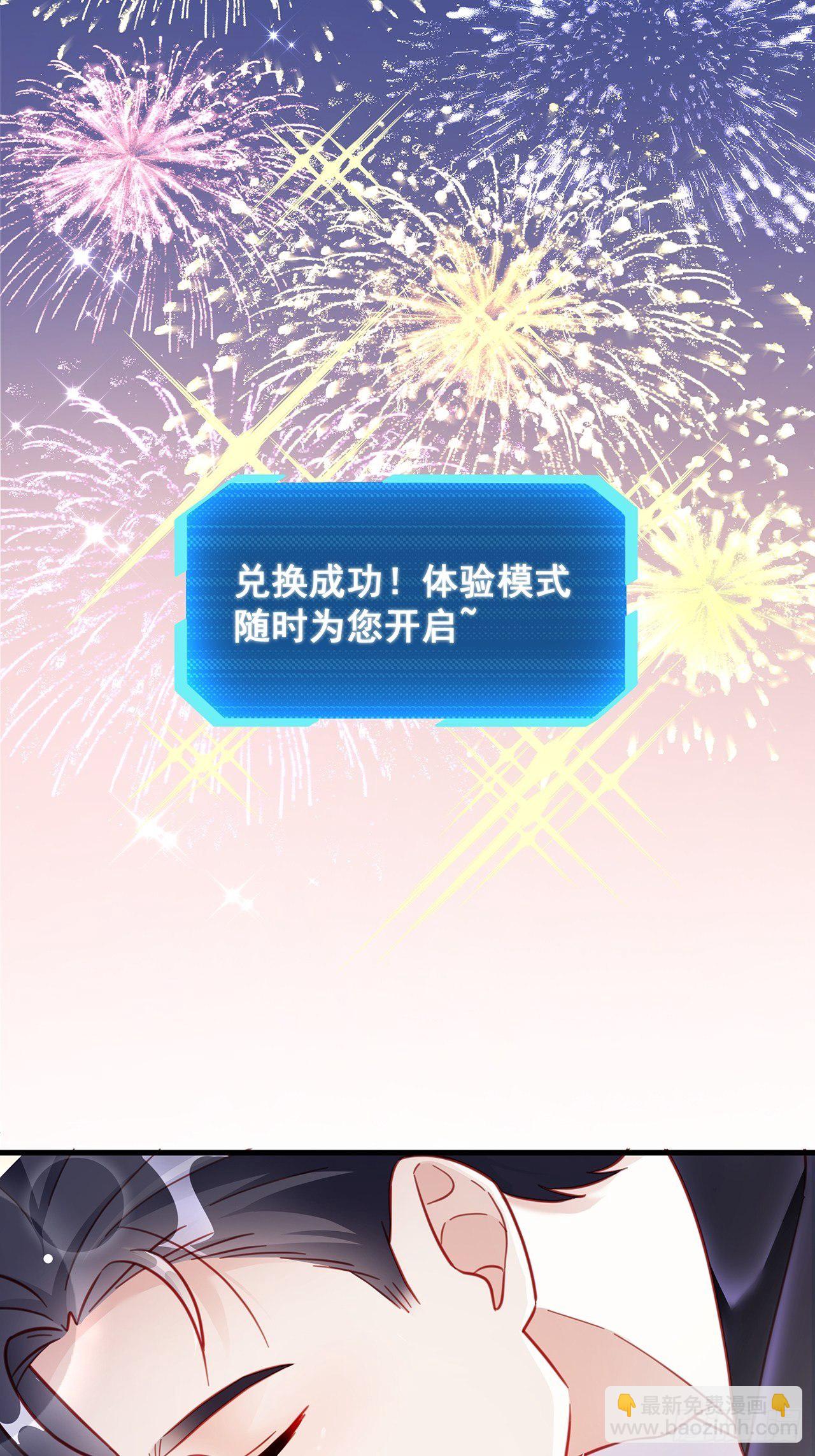 🍤热搜危机 端午福利特辑！ 第12页