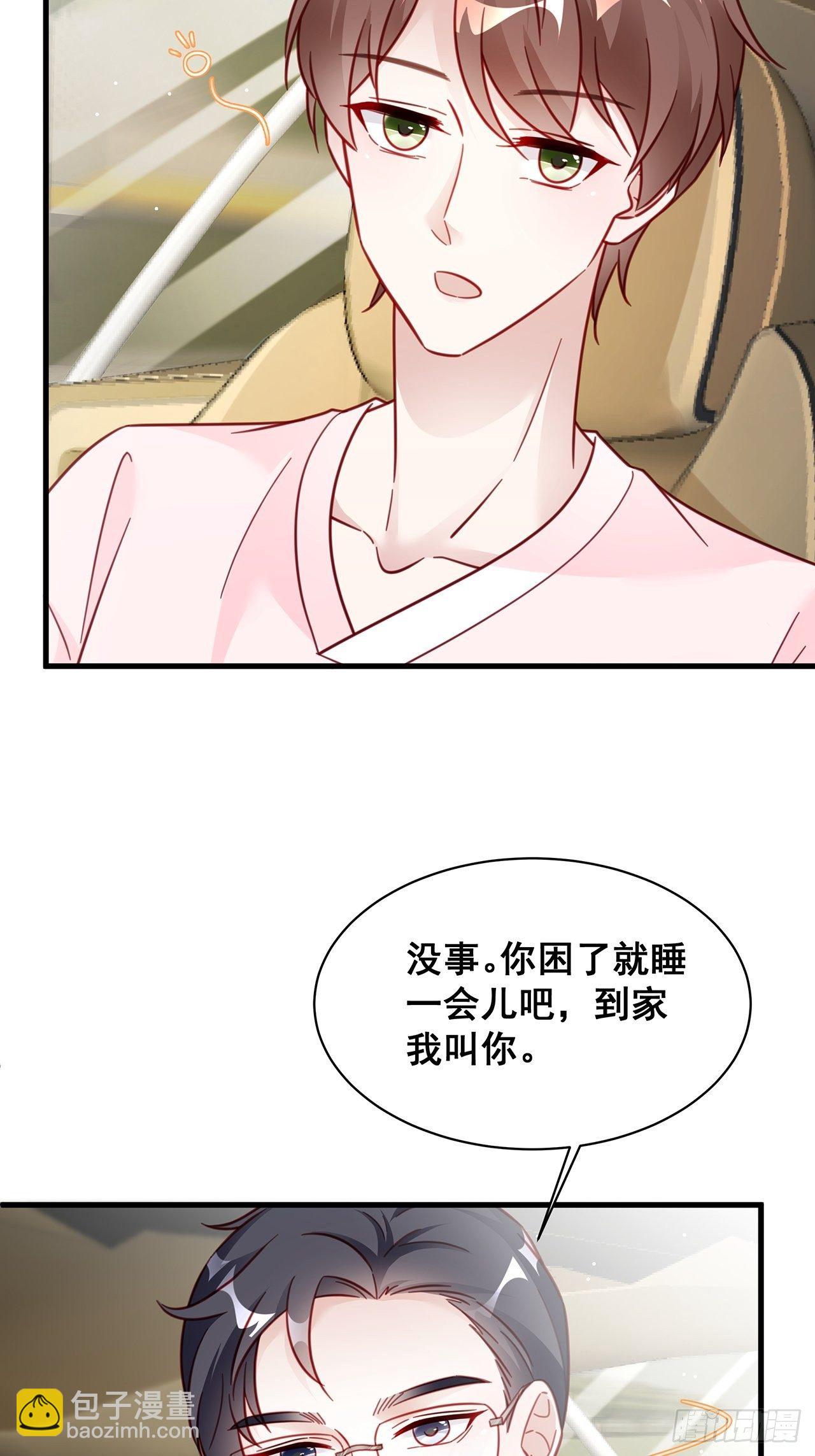 🍤热搜危机 端午福利特辑！ 第25页