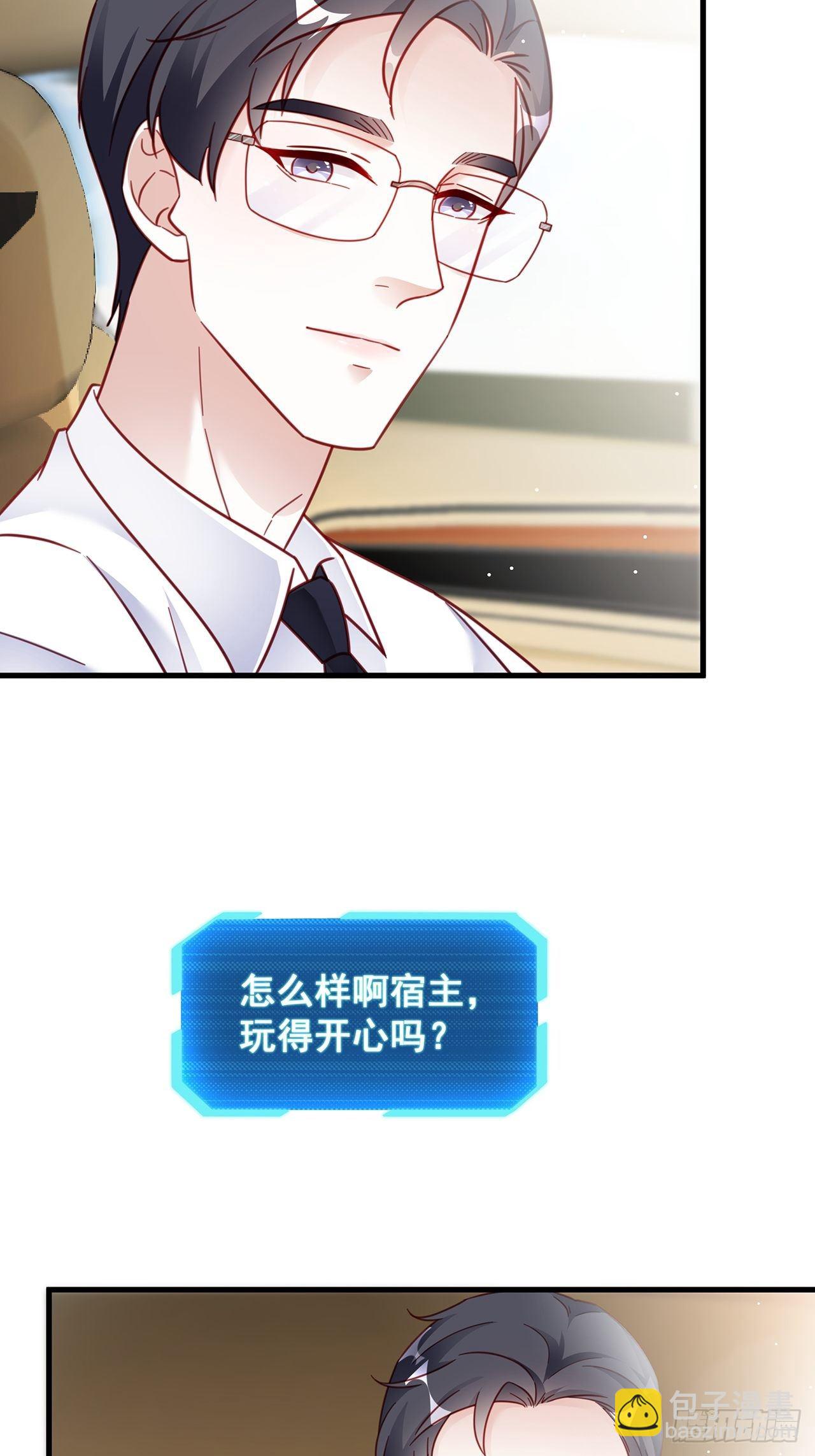 🍤热搜危机 端午福利特辑！ 第28页