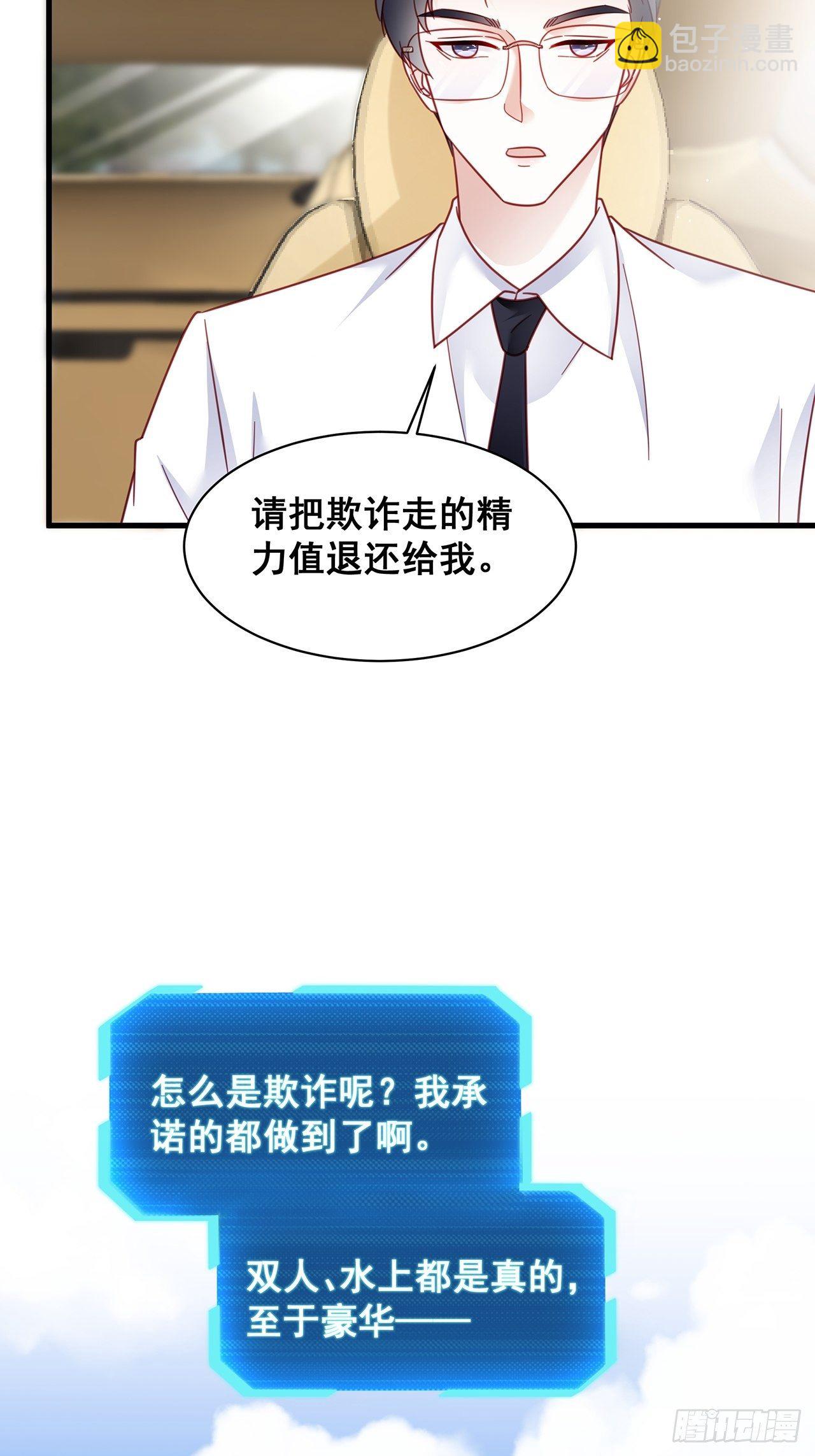🍤热搜危机 端午福利特辑！ 第29页