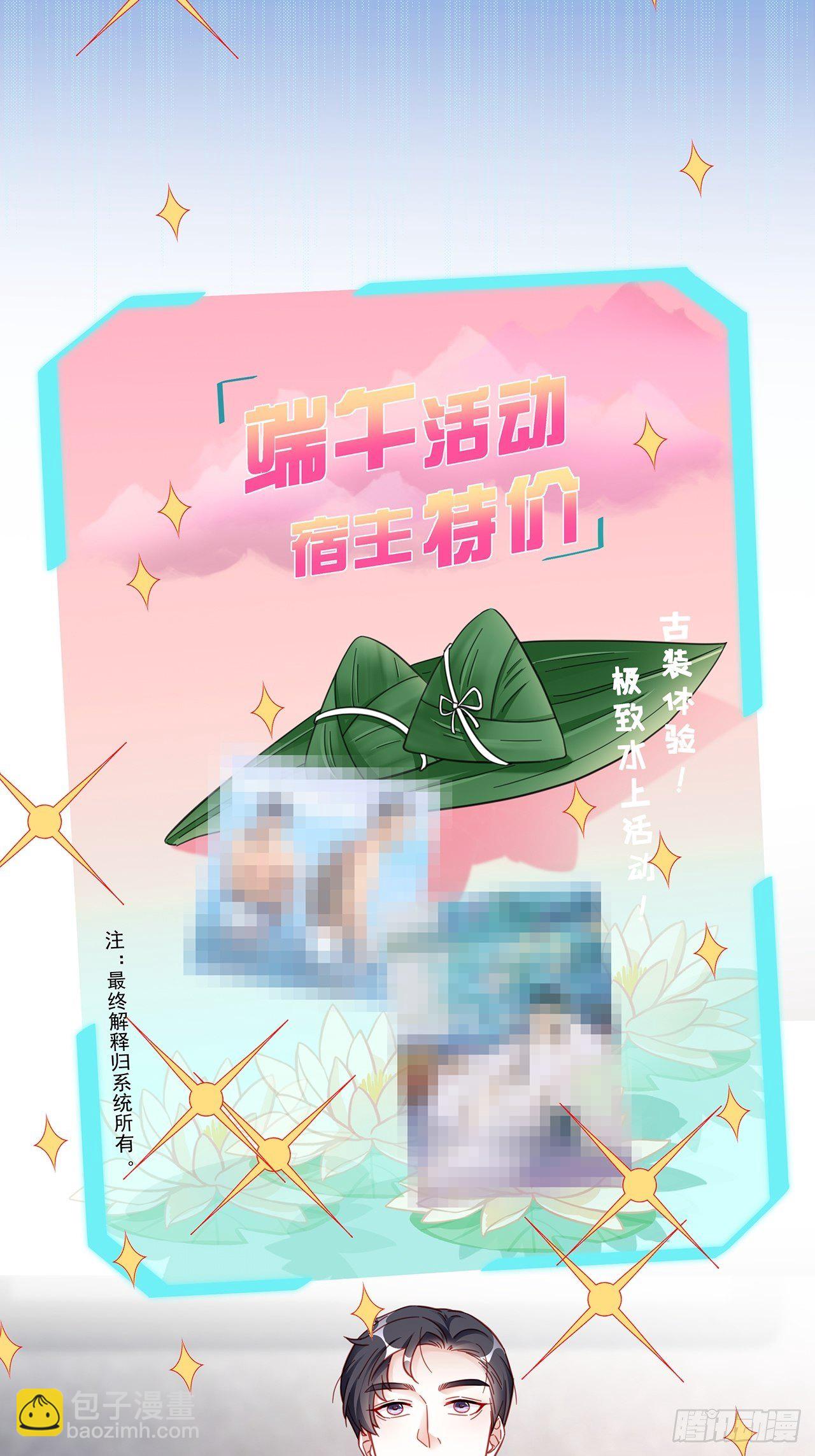 🍤热搜危机 端午福利特辑！ 第6页
