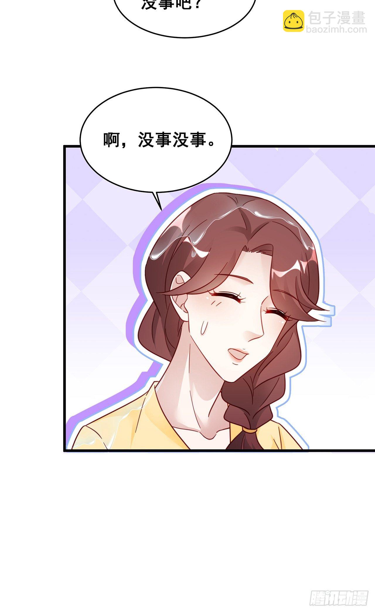 🍤热搜危机 021 惊天大瓜！ 第17页