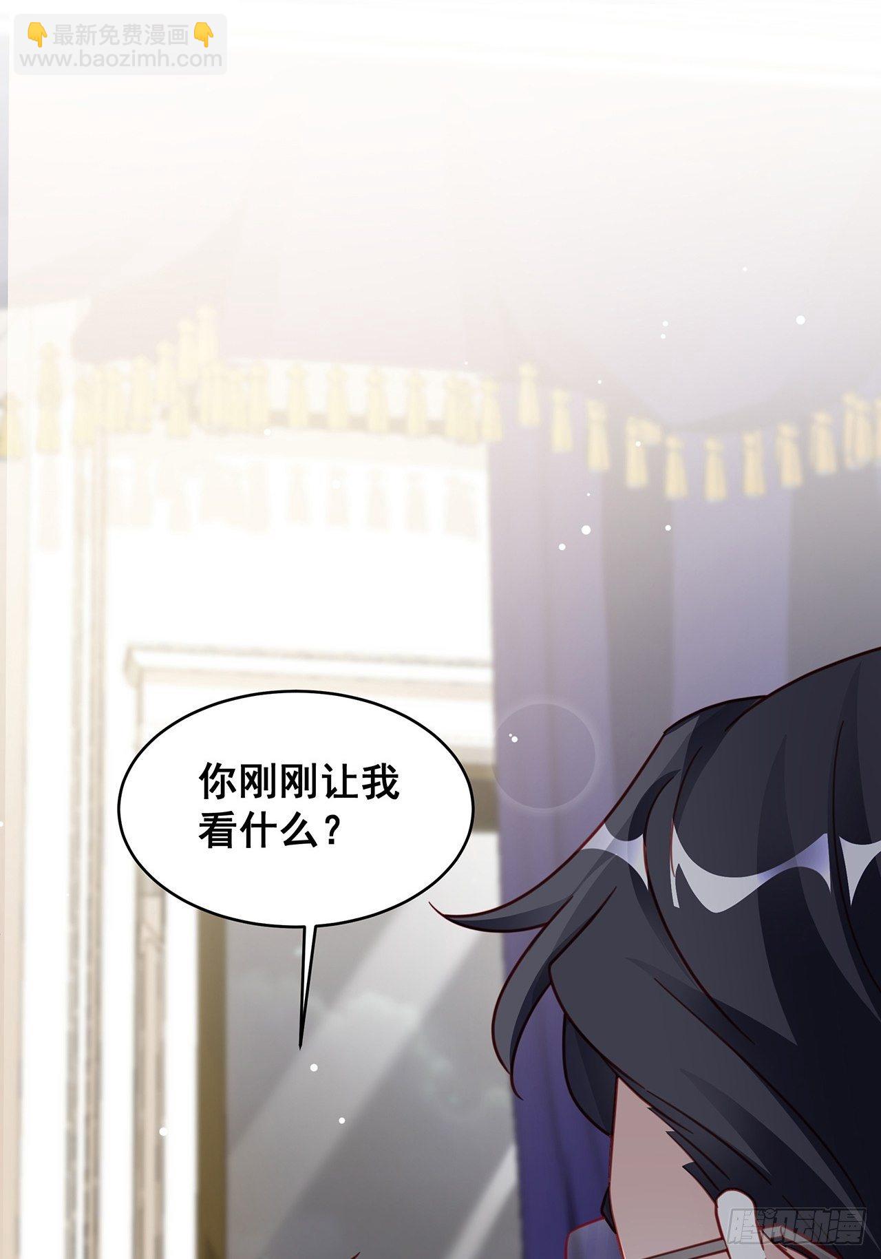 🍤热搜危机 021 惊天大瓜！ 第20页
