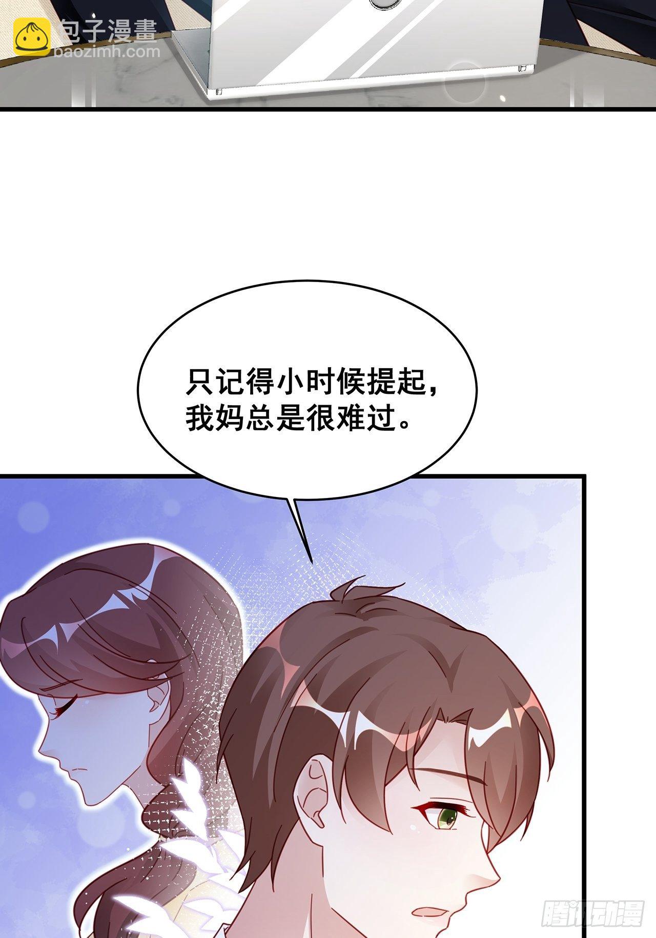 🍤热搜危机 021 惊天大瓜！ 第24页