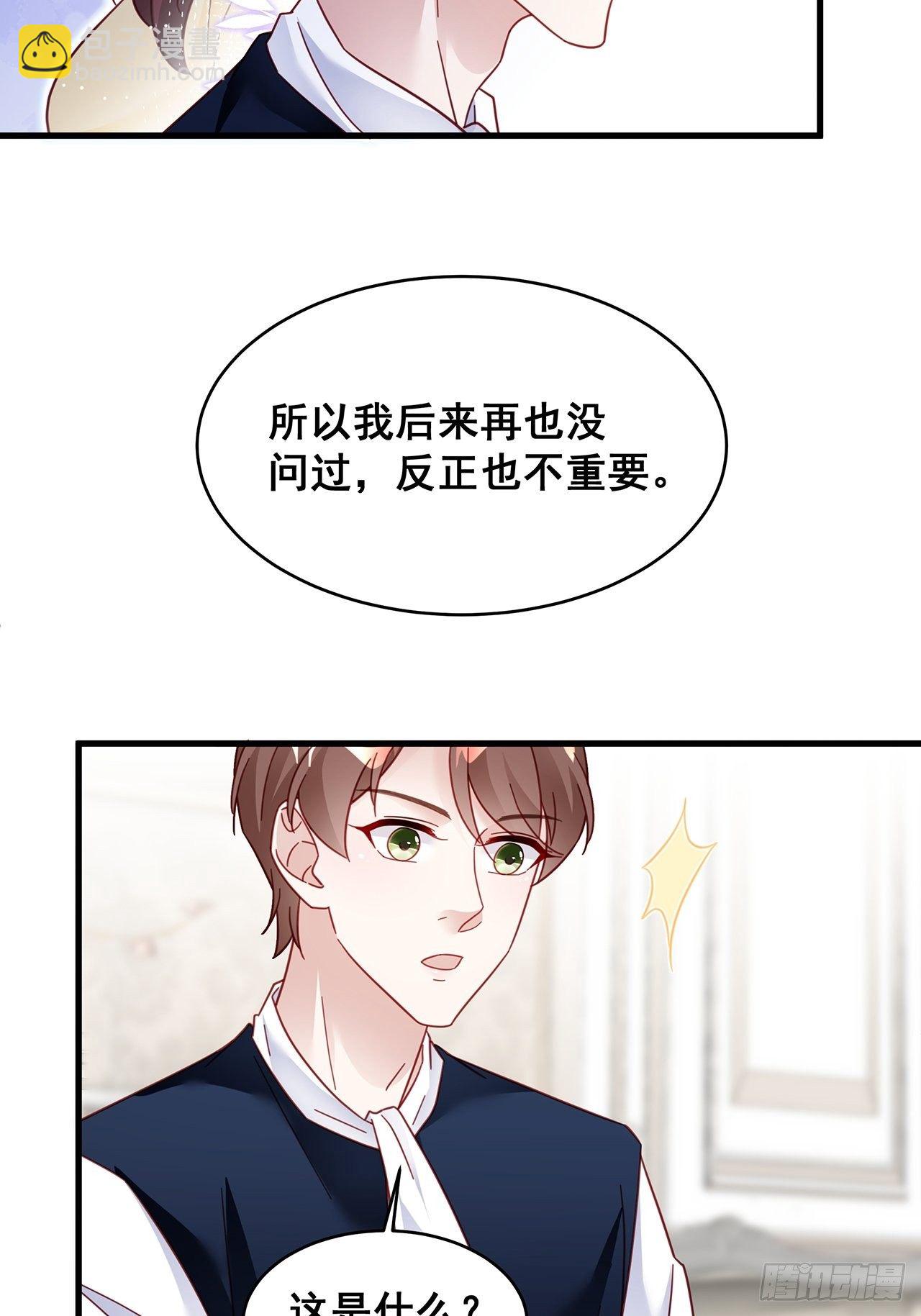 🍤热搜危机 021 惊天大瓜！ 第25页