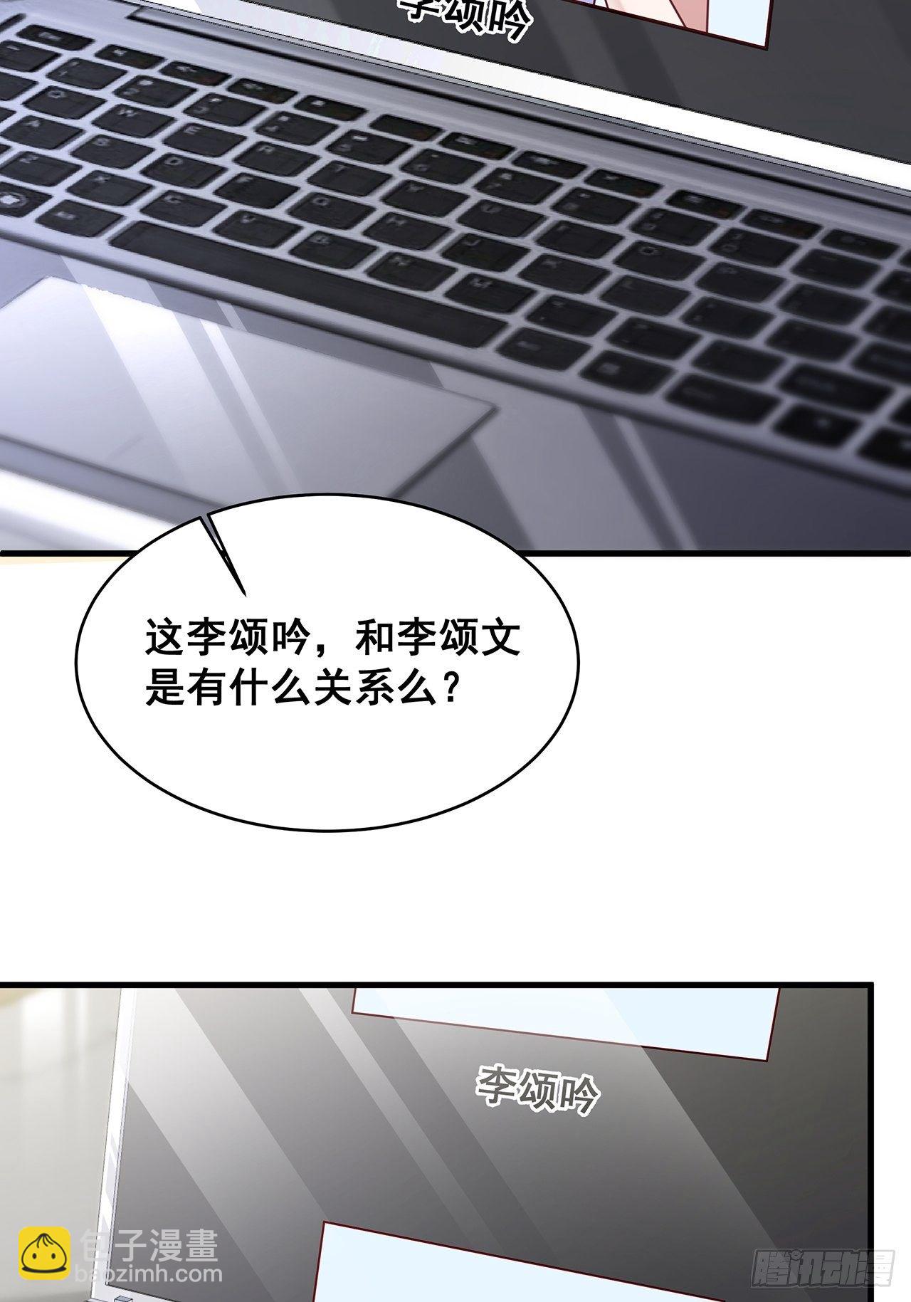 🍤热搜危机 021 惊天大瓜！ 第27页