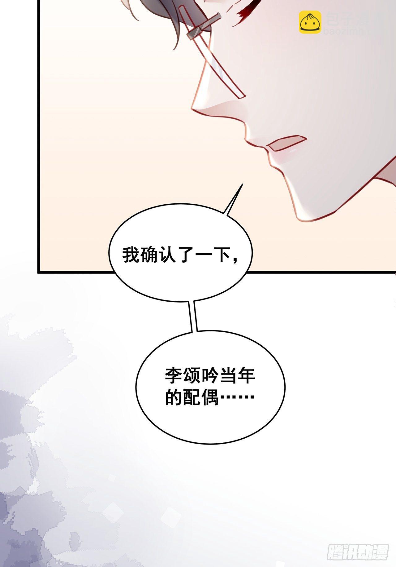 🍤热搜危机 021 惊天大瓜！ 第36页