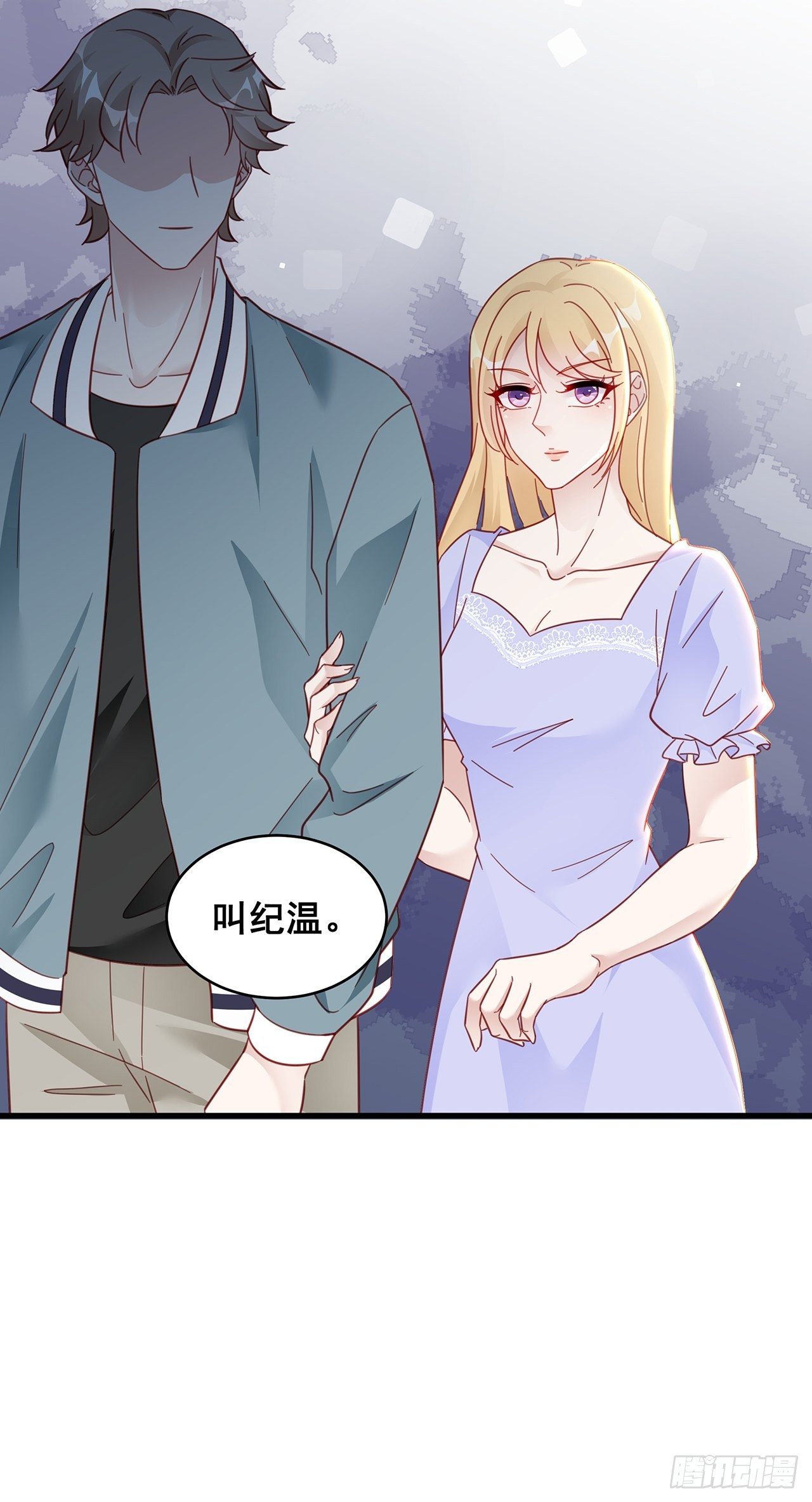 🍤热搜危机 021 惊天大瓜！ 第37页